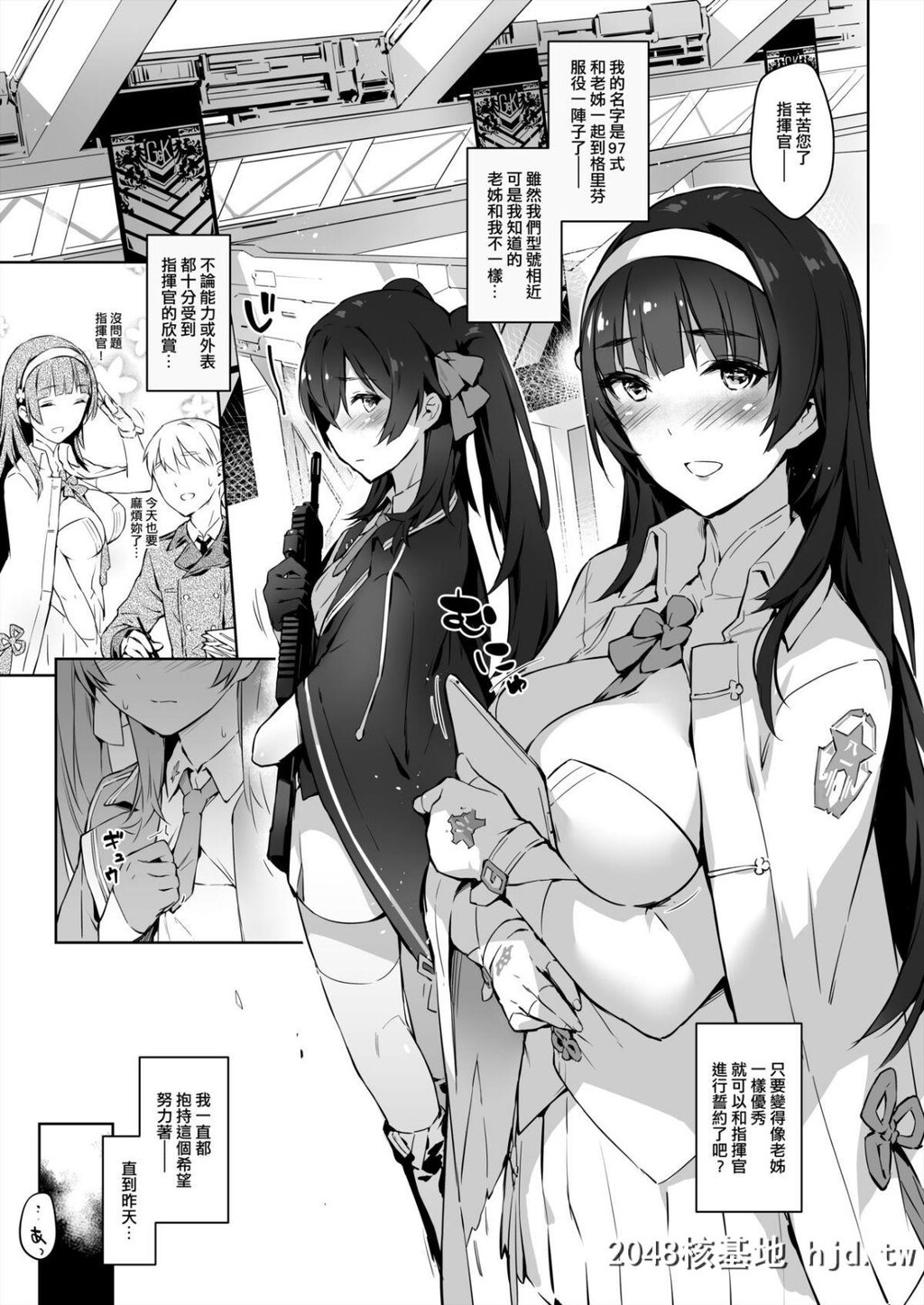 [ZEN]95式97式，让姊姊来教教妳吧！！第1页 作者:Publisher 帖子ID:69413 TAG:动漫图片,卡通漫畫,2048核基地