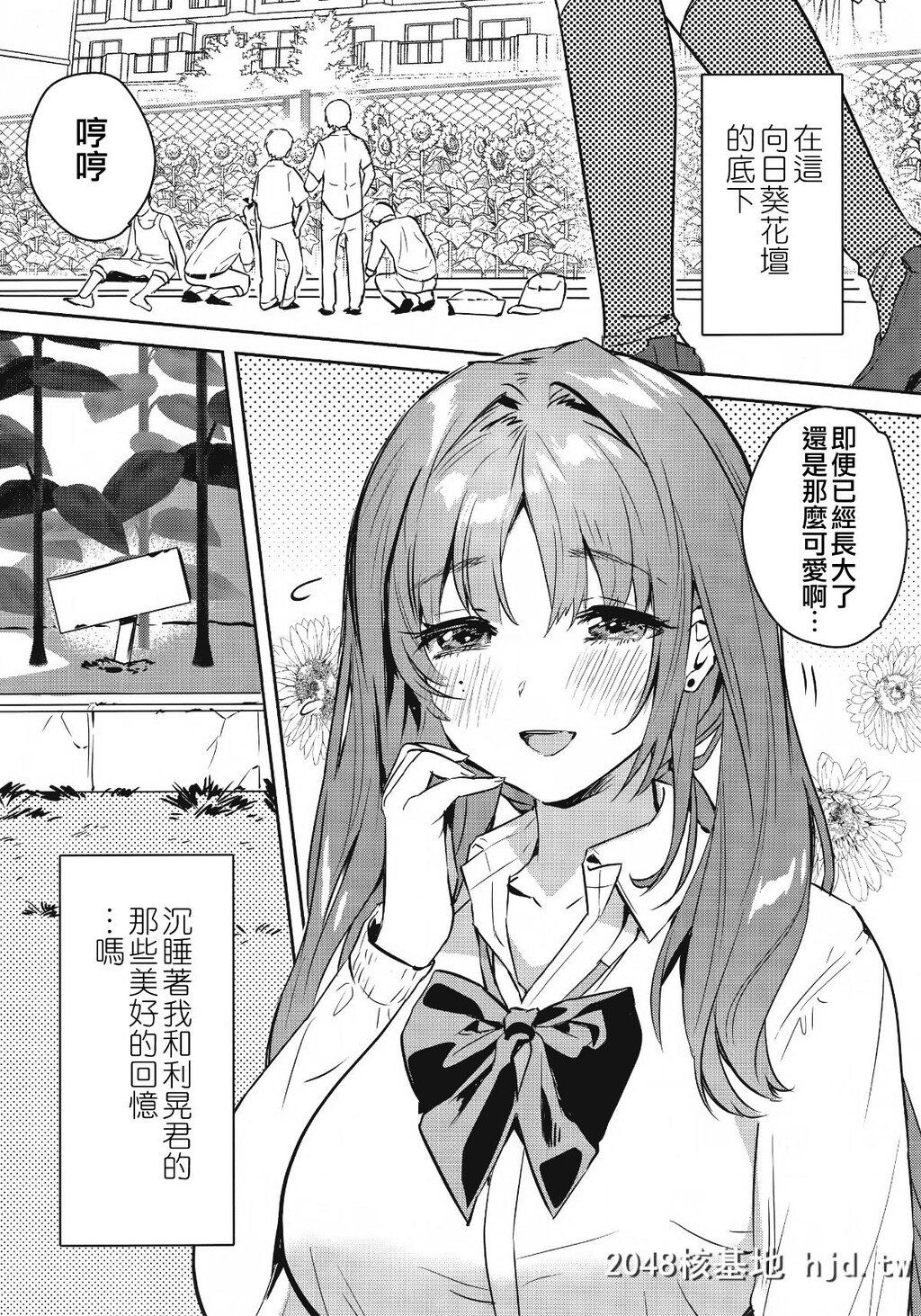 [やんやんよ[やんよ]]お姉ちゃん、君达の事しか爱せない友达ごっこ编[62P]第1页 作者:Publisher 帖子ID:67963 TAG:动漫图片,卡通漫畫,2048核基地