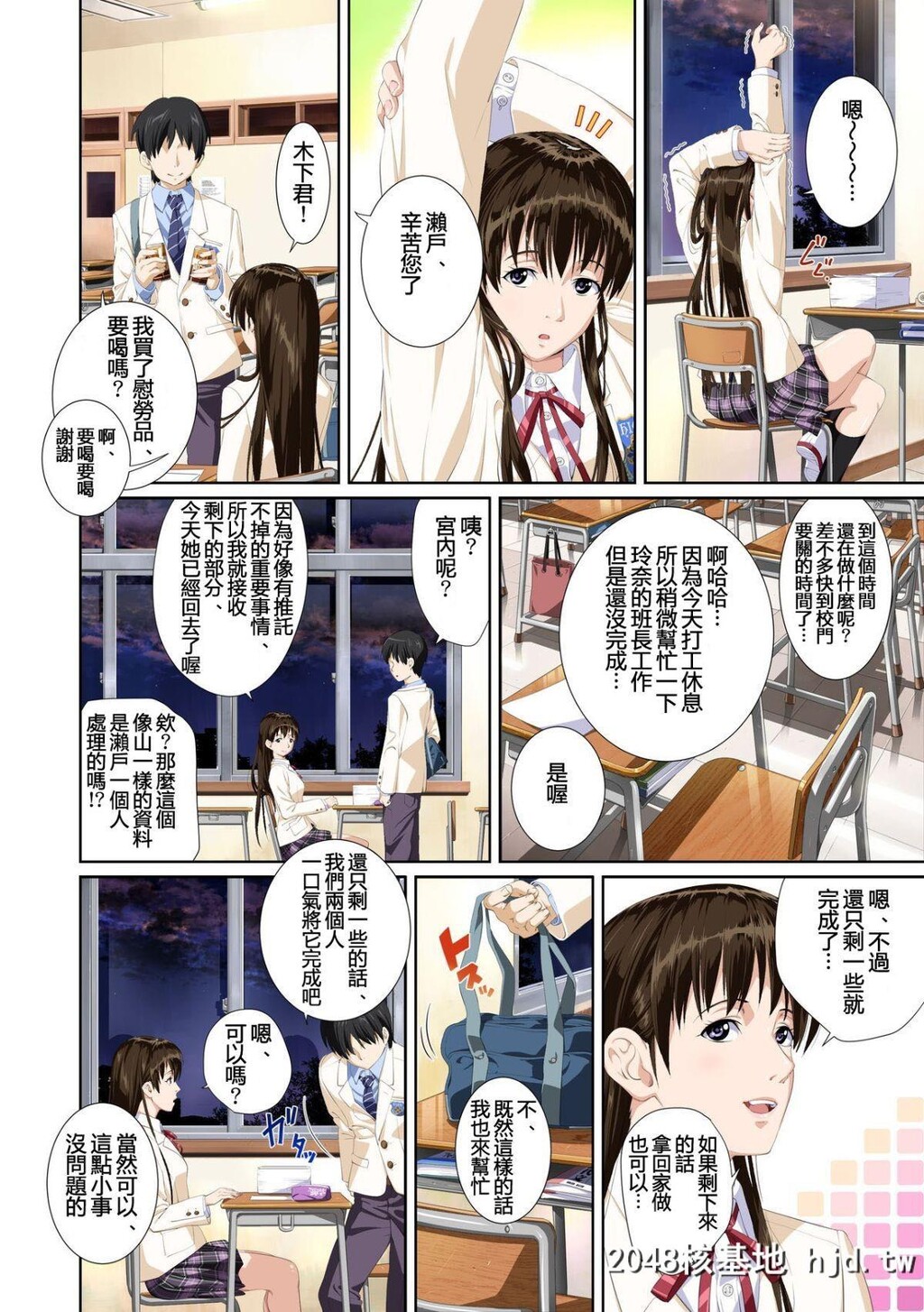 [SS-BRAIN]恋人じゃ…ない。篠原枫编+瀬戸花恋编+APPENDBOOK第1页 作者:Publisher 帖子ID:69749 TAG:动漫图片,卡通漫畫,2048核基地