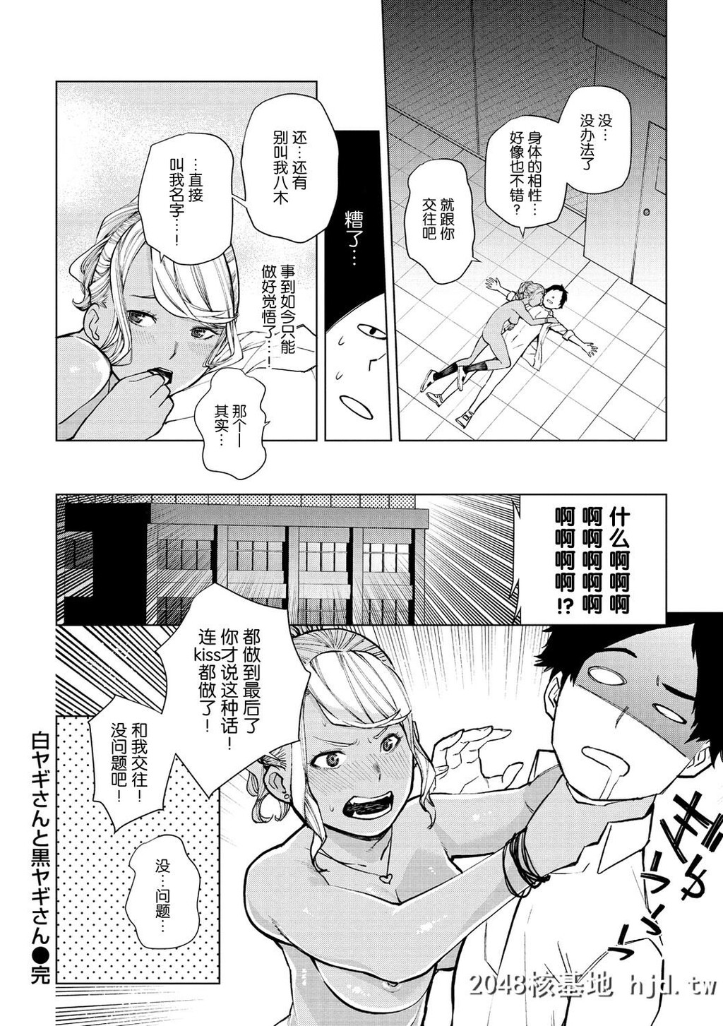 [ちゅーりっふ。]白ヤギさんと黒ヤギさん+白いお手纸第1页 作者:Publisher 帖子ID:70265 TAG:动漫图片,卡通漫畫,2048核基地