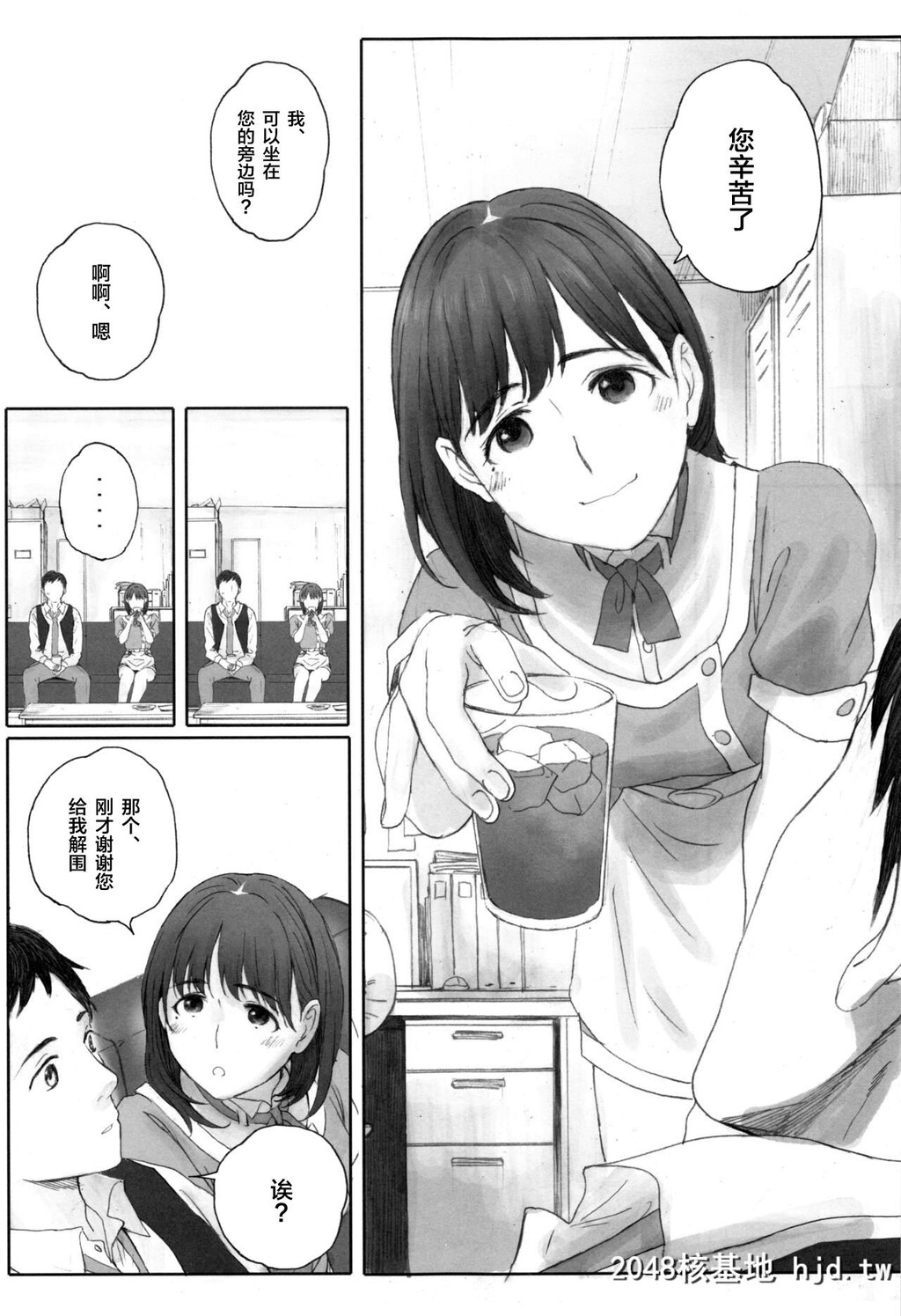 [関西オレンジ[荒井啓]]NEGATIVELOVEハツコイ?1[ラブプラス]第1页 作者:Publisher 帖子ID:69258 TAG:动漫图片,卡通漫畫,2048核基地