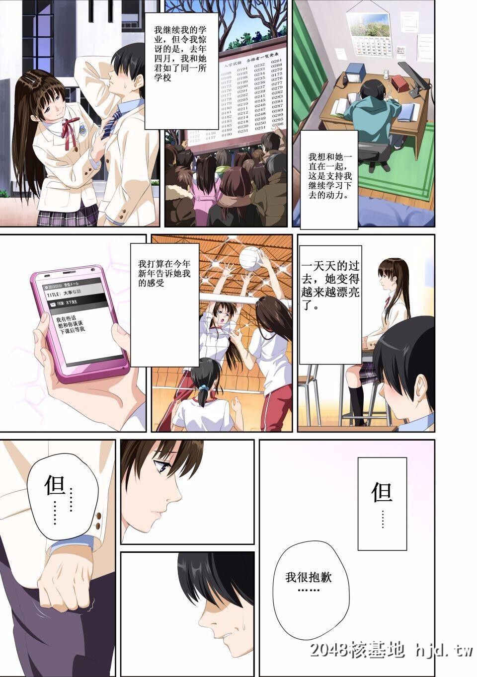 [SS-BRAIN]恋人じゃ…ない。篠原枫编+瀬戸花恋编+APPENDBOOK第1页 作者:Publisher 帖子ID:69749 TAG:动漫图片,卡通漫畫,2048核基地