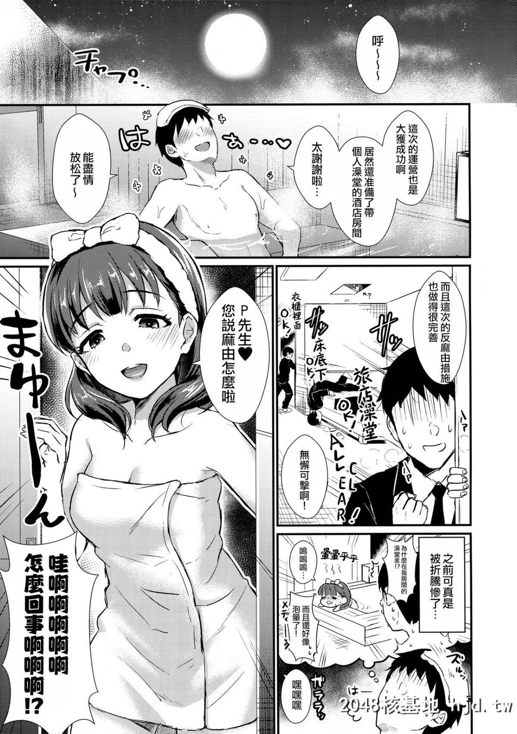 [40デニール[篠冈ほまれ]]ぬるまゆ第0页 作者:Publisher 帖子ID:69753 TAG:动漫图片,卡通漫畫,2048核基地