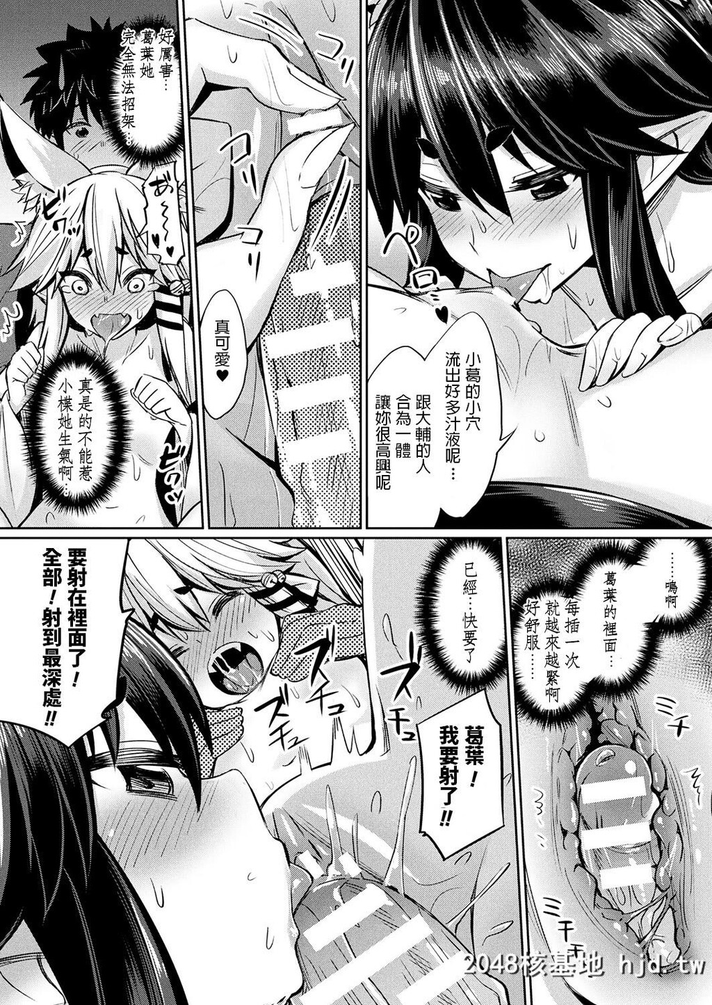 [yasu]神様からの赠り物～狐っ娘姉妹と子作りエッチ～第1页 作者:Publisher 帖子ID:68776 TAG:动漫图片,卡通漫畫,2048核基地