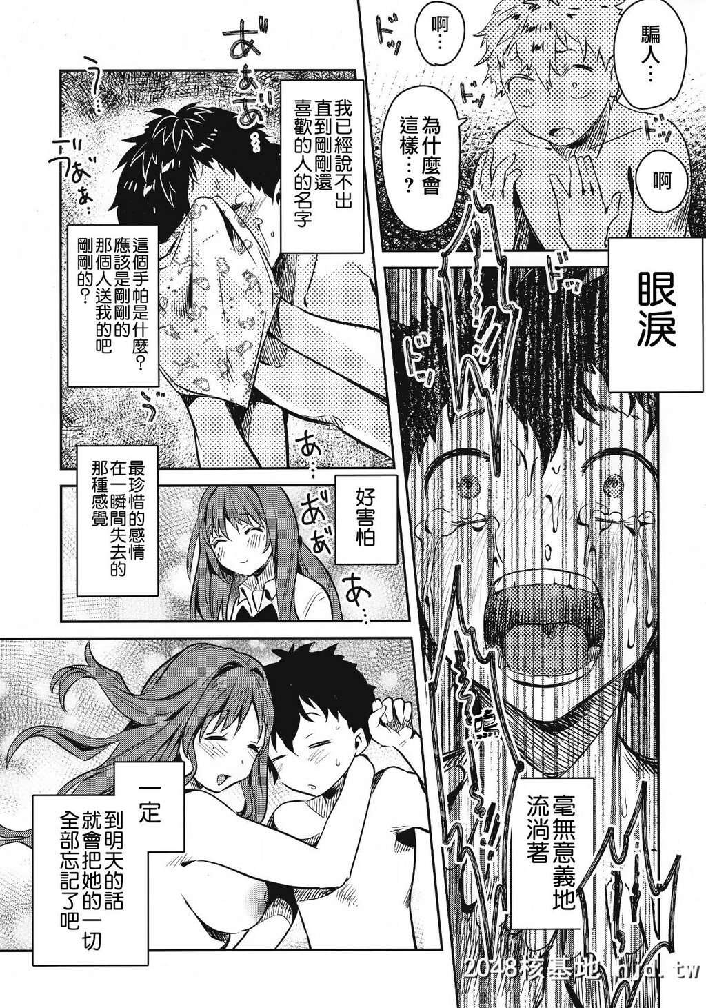 [やんやんよ[やんよ]]お姉ちゃん、君达の事しか爱せない友达ごっこ编[62P]第1页 作者:Publisher 帖子ID:67963 TAG:动漫图片,卡通漫畫,2048核基地