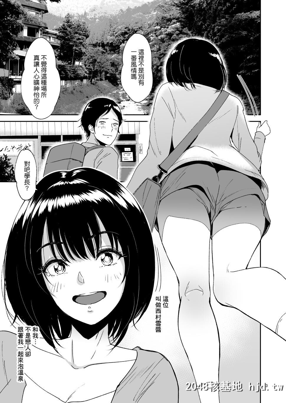 [yogurt[ビフィダス]]后辈种付温泉―西村ユキちゃんにマーキング第0页 作者:Publisher 帖子ID:69919 TAG:动漫图片,卡通漫畫,2048核基地