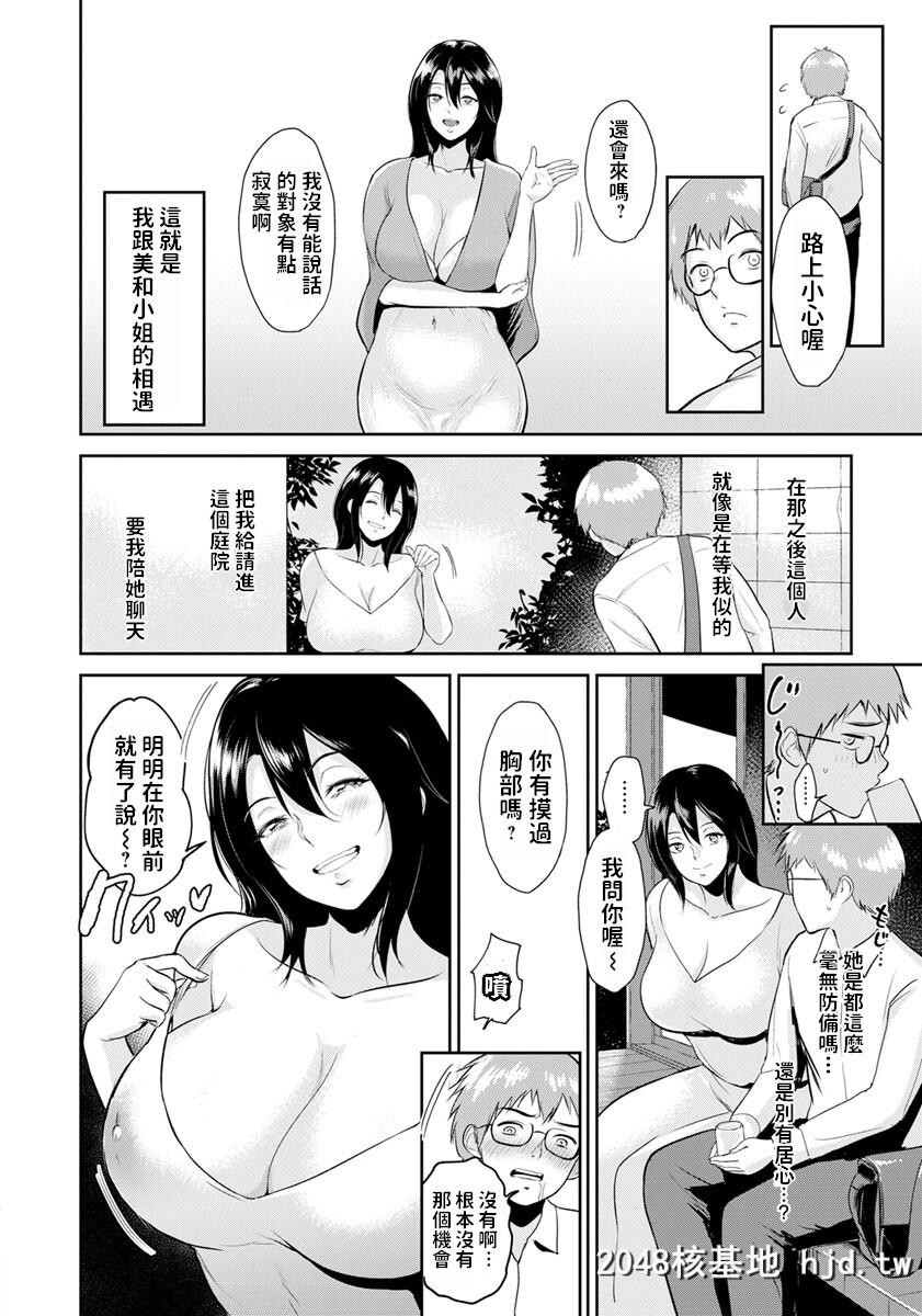 [ビフィダス]美和さんの中庭で[20P]第1页 作者:Publisher 帖子ID:68462 TAG:动漫图片,卡通漫畫,2048核基地