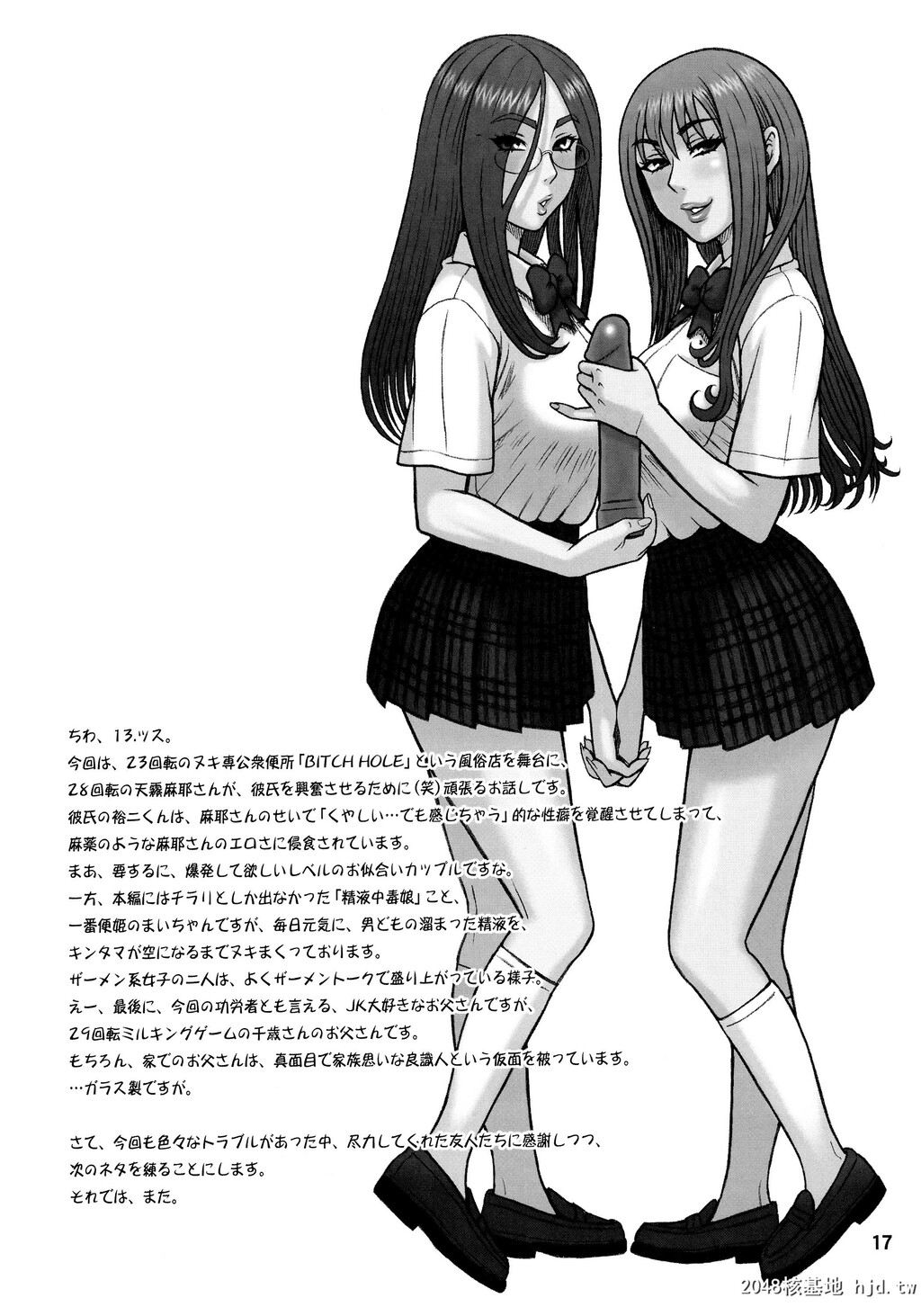 [回転ソムリエ[13.]]33回転真面目ビッチの交际法。第1页 作者:Publisher 帖子ID:69920 TAG:动漫图片,卡通漫畫,2048核基地