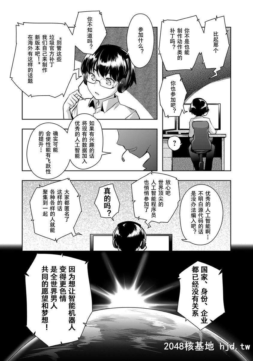 [昼沖太]羞耻心インストール第1页 作者:Publisher 帖子ID:68628 TAG:动漫图片,卡通漫畫,2048核基地