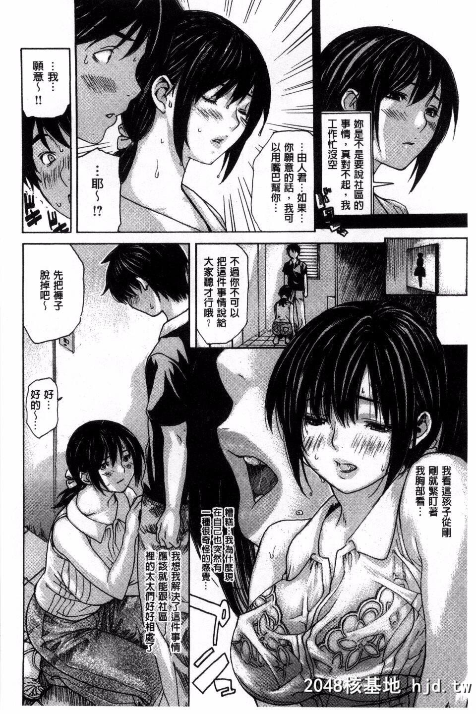 [MGジョー]お母さんの穴第1页 作者:Publisher 帖子ID:69751 TAG:动漫图片,卡通漫畫,2048核基地