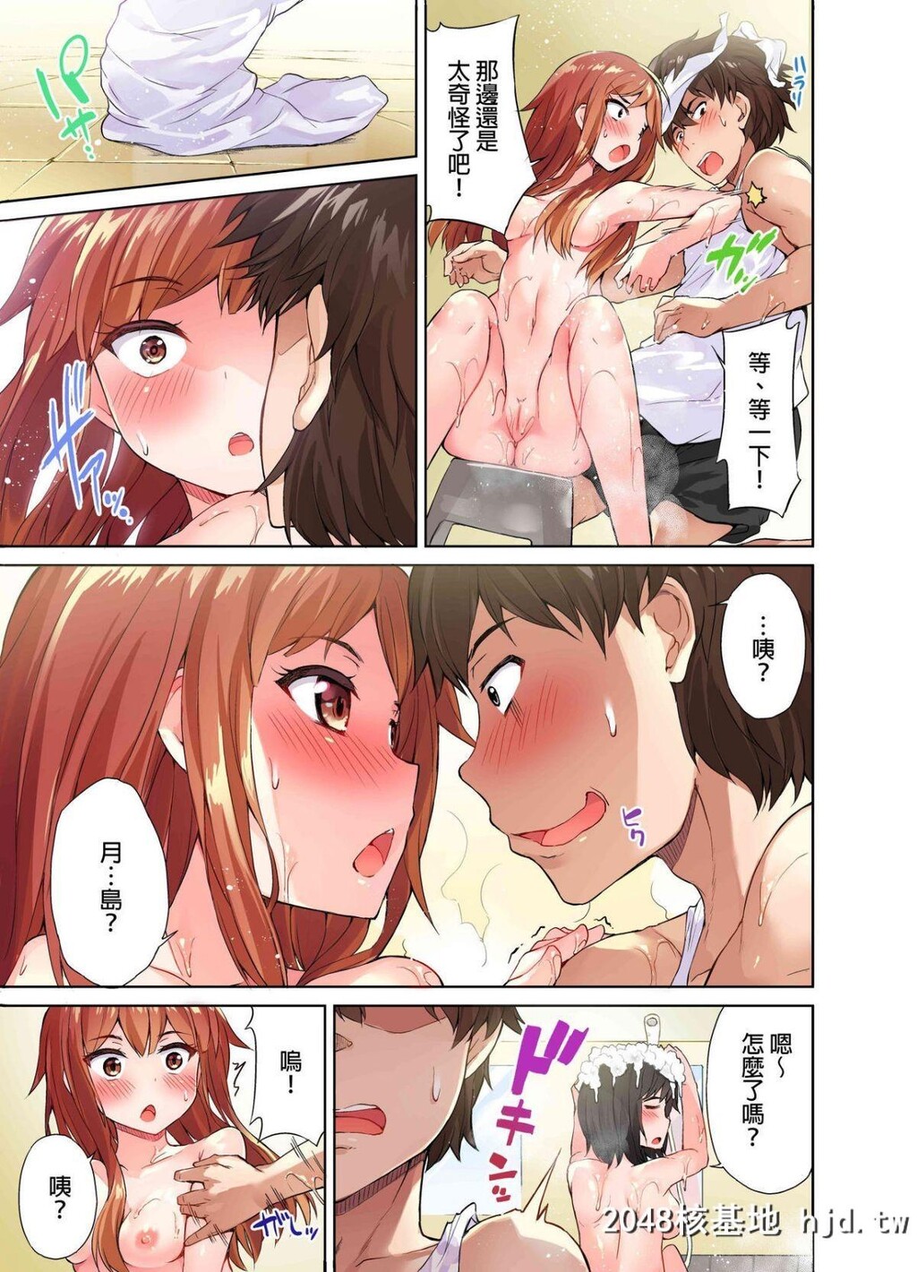 [トヨ]アソコ洗い屋のお仕事?片想い中のアイツと女汤で?#1第0页 作者:Publisher 帖子ID:69750 TAG:动漫图片,卡通漫畫,2048核基地