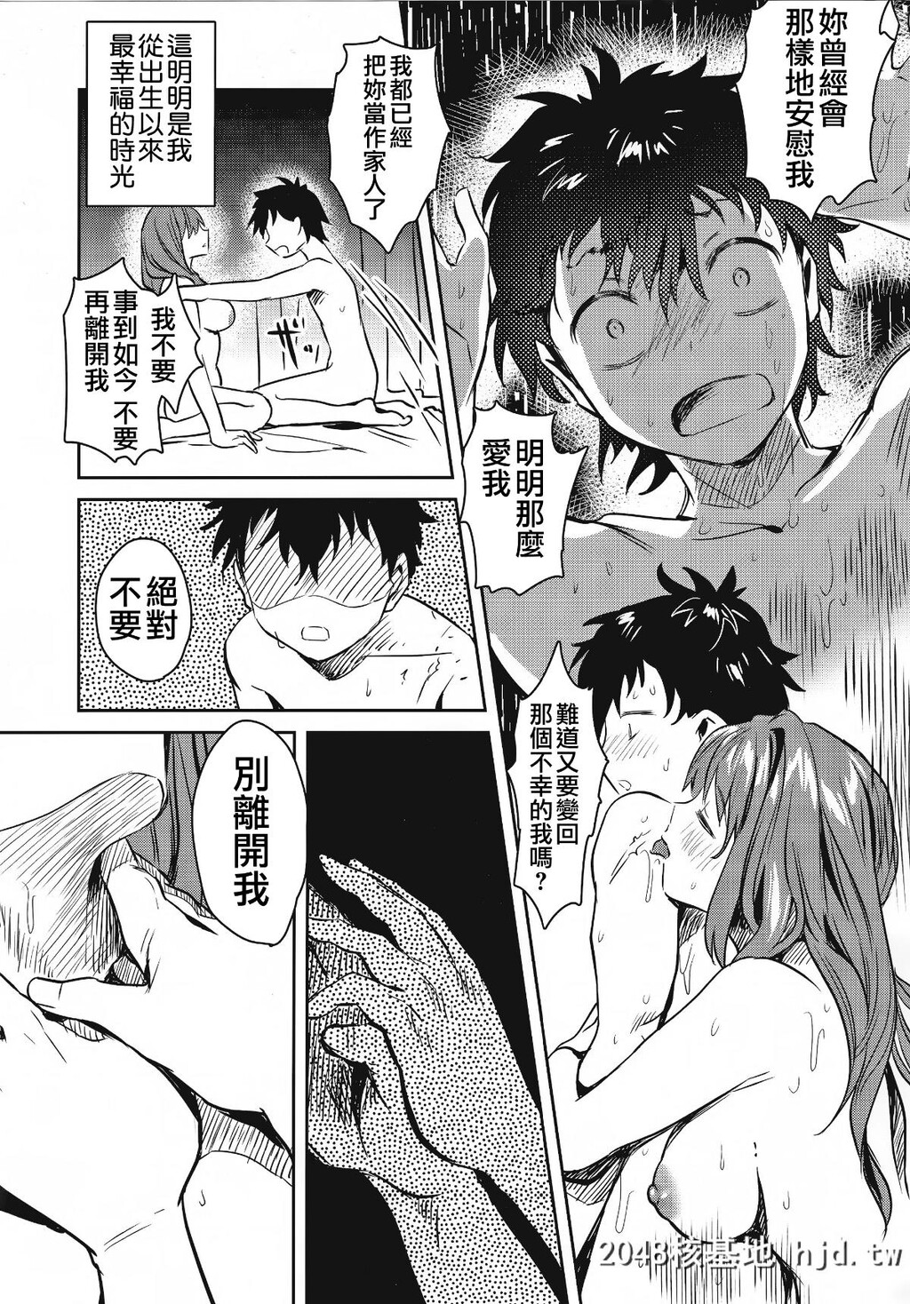 [やんやんよ[やんよ]]お姉ちゃん、君达の事しか爱せない友达ごっこ编[62P]第1页 作者:Publisher 帖子ID:67963 TAG:动漫图片,卡通漫畫,2048核基地