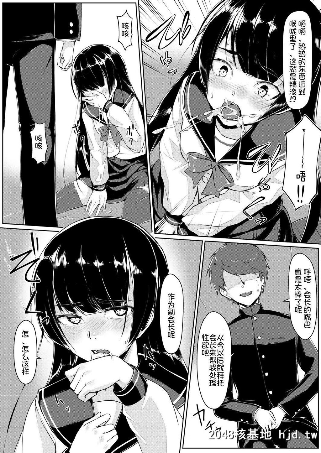 [りょう@凉]ドスケベな生徒会长を调教してやった～みんなの前で公开オ○ニー!?[1-2]第1页 作者:Publisher 帖子ID:68122 TAG:动漫图片,卡通漫畫,2048核基地