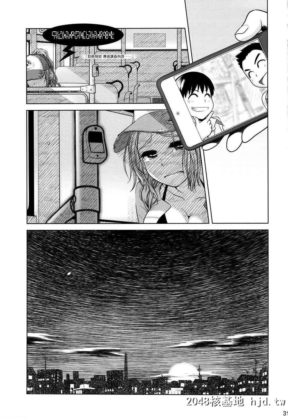 [オタクビーム[大冢まひろ]]宙子の旅②第0页 作者:Publisher 帖子ID:70095 TAG:动漫图片,卡通漫畫,2048核基地