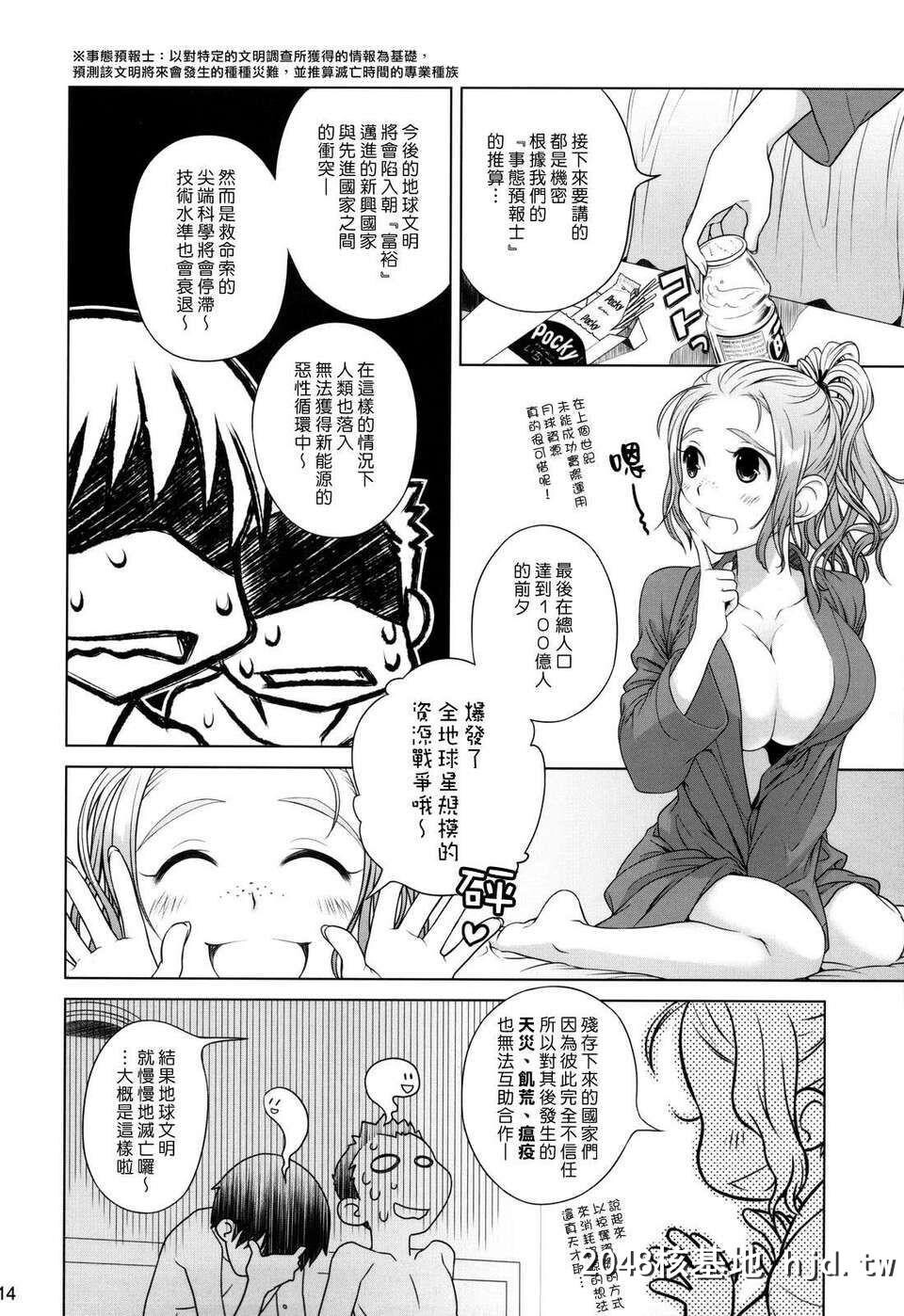 [オタクビーム[大冢まひろ]]宙子の旅②第1页 作者:Publisher 帖子ID:70095 TAG:动漫图片,卡通漫畫,2048核基地