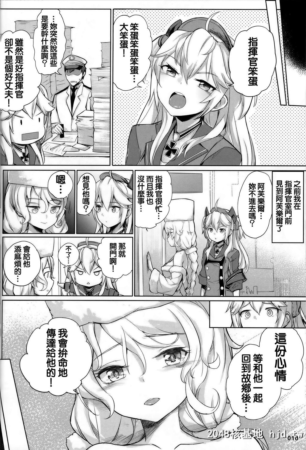 [苍き星[全红白子]]アヴローラのお嫁さんプロジェクト[アズールレーン]第0页 作者:Publisher 帖子ID:69261 TAG:动漫图片,卡通漫畫,2048核基地