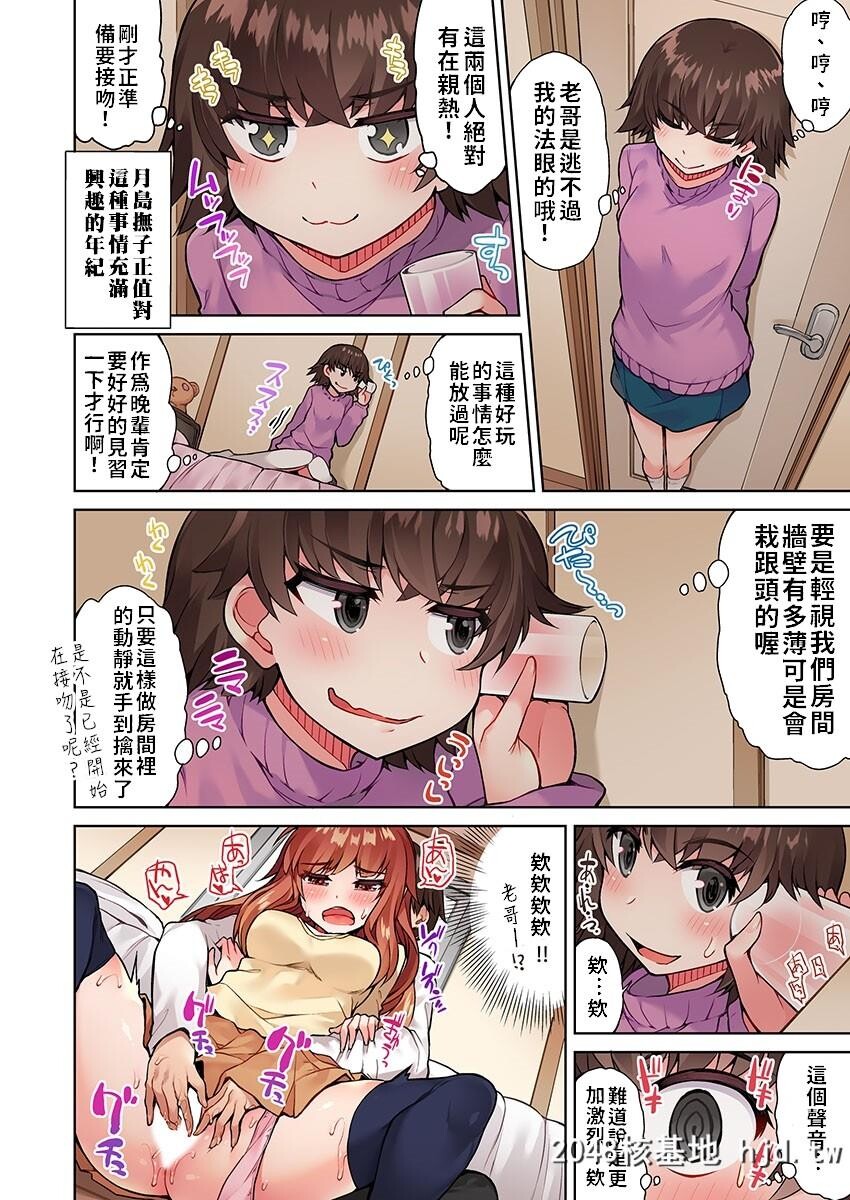 [トヨ]アソコ洗い屋のお仕事?片想い中のアイツと女汤で?Ch.14第1页 作者:Publisher 帖子ID:69582 TAG:动漫图片,卡通漫畫,2048核基地