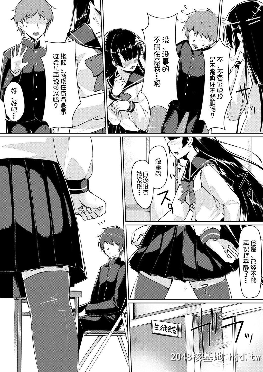 [りょう@凉]ドスケベな生徒会长を调教してやった～みんなの前で公开オ○ニー!?[1-2]第0页 作者:Publisher 帖子ID:68122 TAG:动漫图片,卡通漫畫,2048核基地