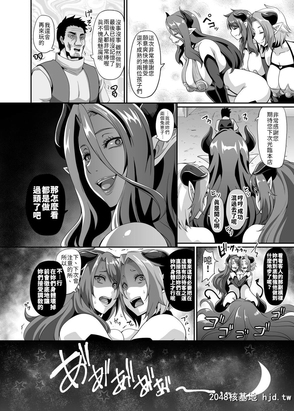 [てぃらみすたると[一弘]]サキュバスショウカン第0页 作者:Publisher 帖子ID:70264 TAG:动漫图片,卡通漫畫,2048核基地