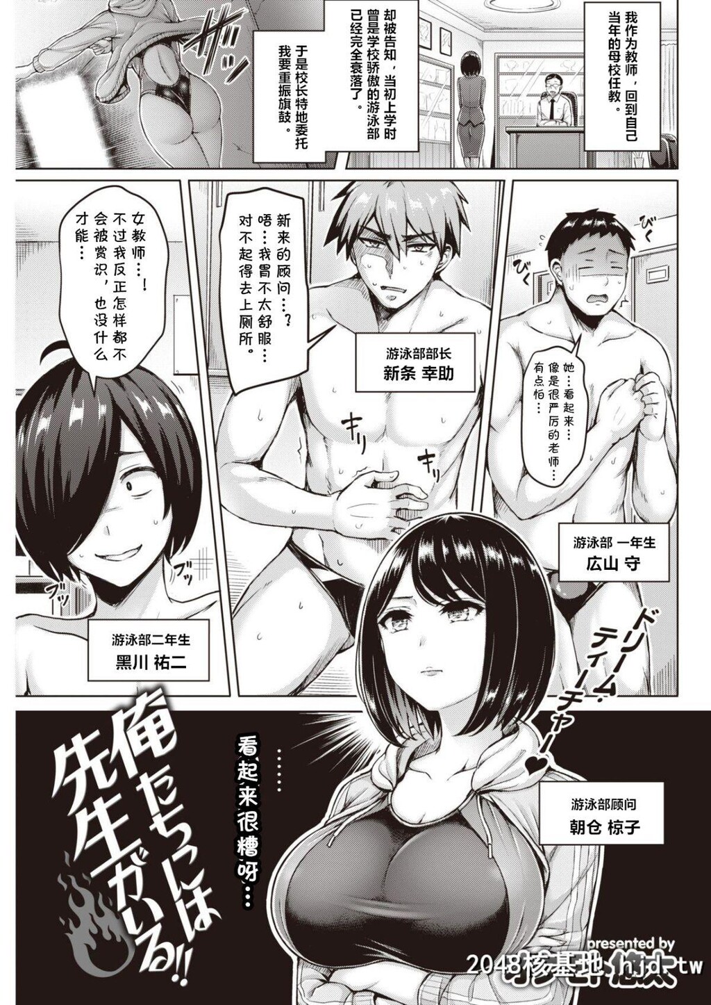 [オクモト悠太]俺たちには先生がいる！！[20P]第0页 作者:Publisher 帖子ID:69101 TAG:动漫图片,卡通漫畫,2048核基地