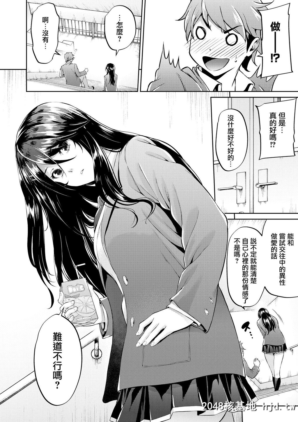 [みくに瑞贵]恋ってよくわからない第1页 作者:Publisher 帖子ID:67799 TAG:动漫图片,卡通漫畫,2048核基地