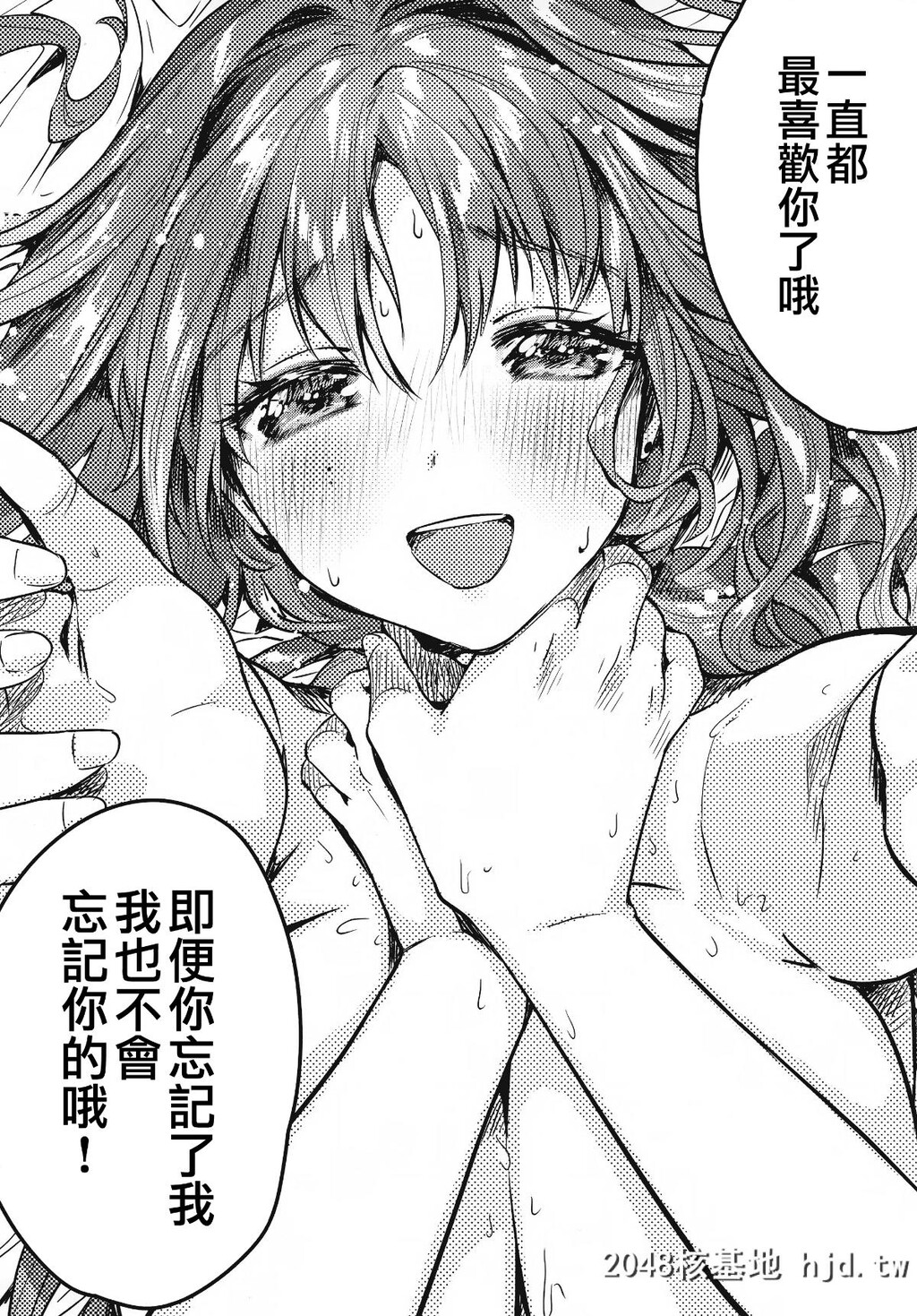 [やんやんよ[やんよ]]お姉ちゃん、君达の事しか爱せない友达ごっこ编[62P]第1页 作者:Publisher 帖子ID:67963 TAG:动漫图片,卡通漫畫,2048核基地