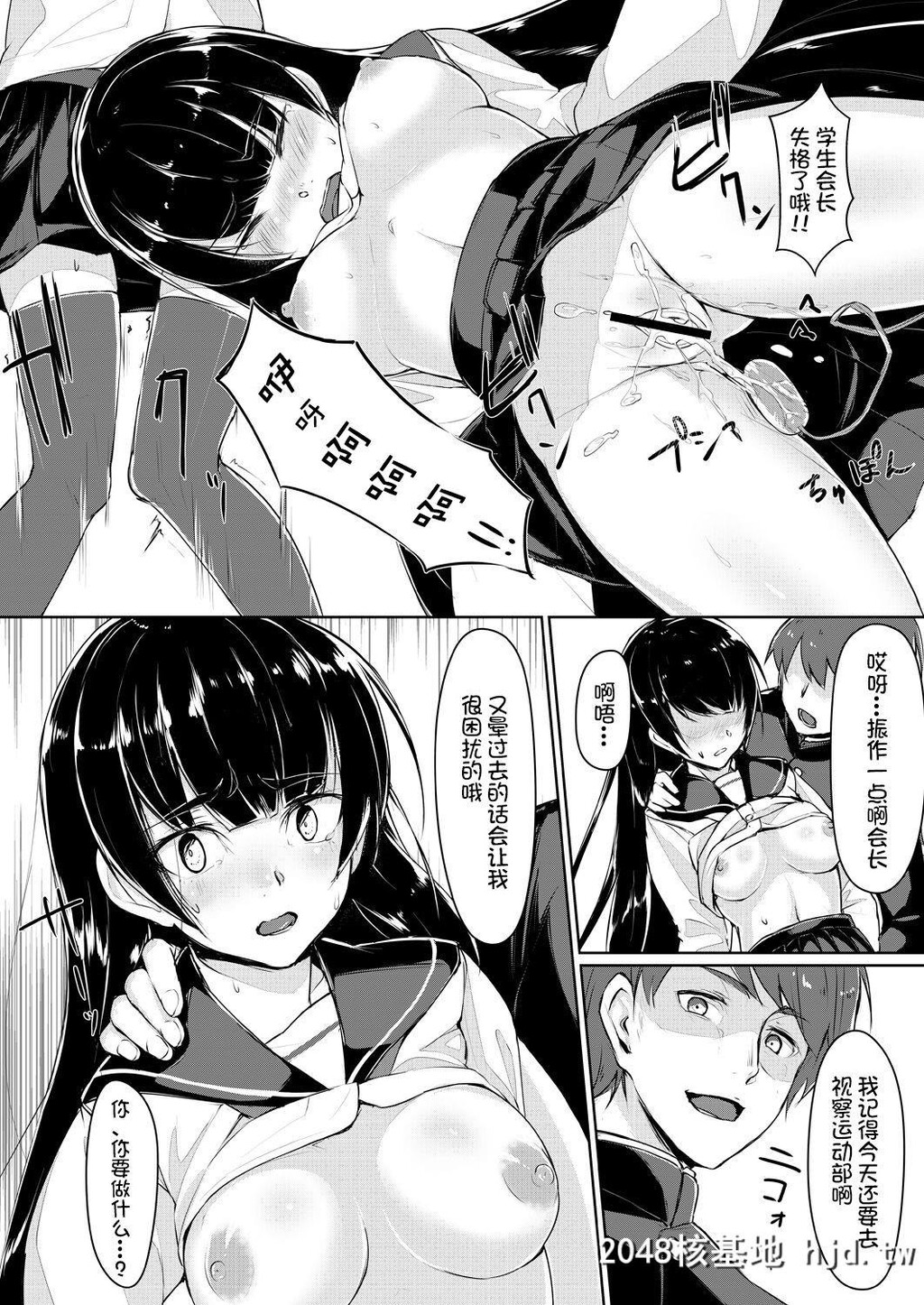 [りょう@凉]ドスケベな生徒会长を调教してやった～みんなの前で公开オ○ニー!?[1-2]第1页 作者:Publisher 帖子ID:68122 TAG:动漫图片,卡通漫畫,2048核基地