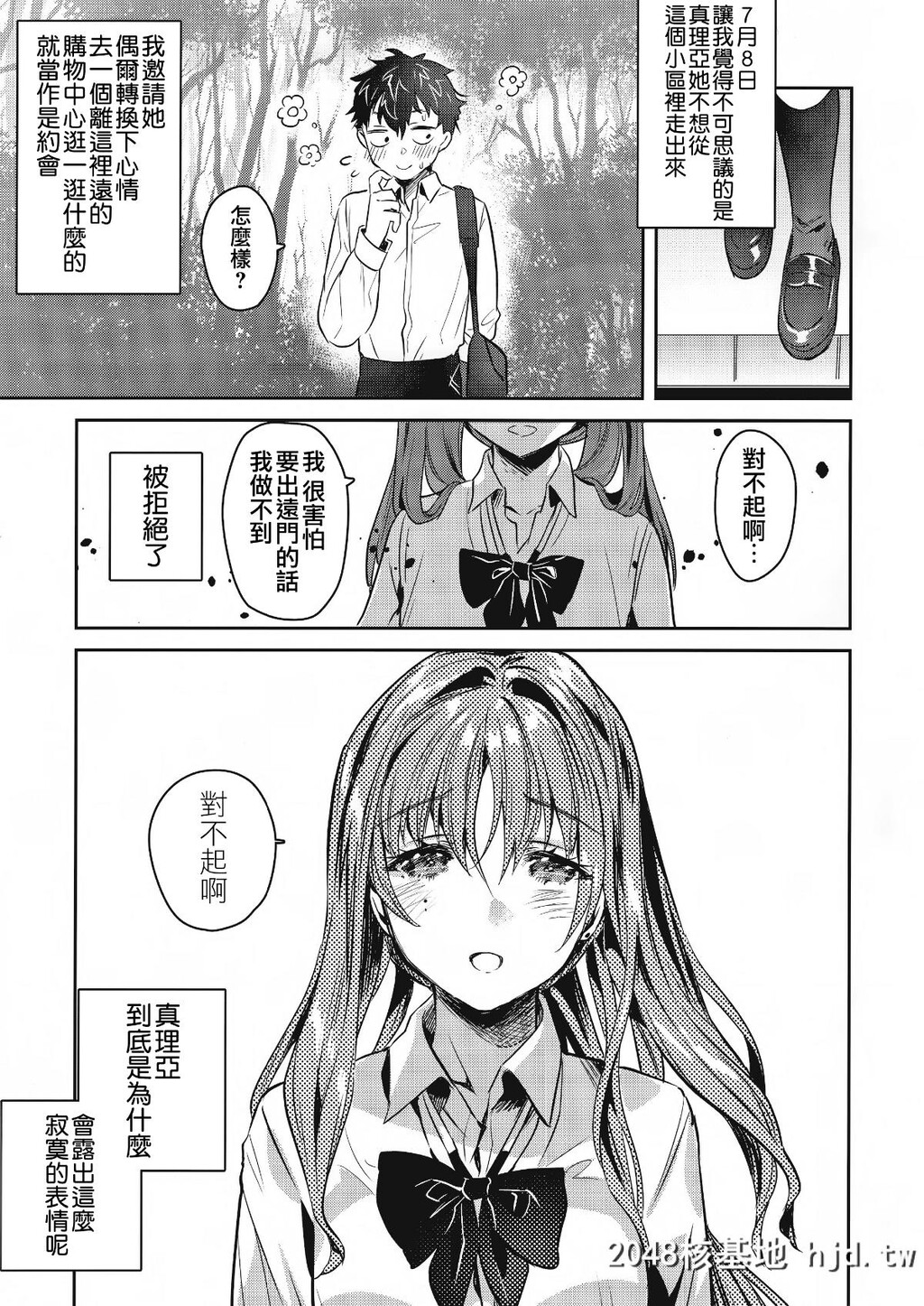 [やんやんよ[やんよ]]お姉ちゃん、君达の事しか爱せない友达ごっこ编[62P]第1页 作者:Publisher 帖子ID:67963 TAG:动漫图片,卡通漫畫,2048核基地