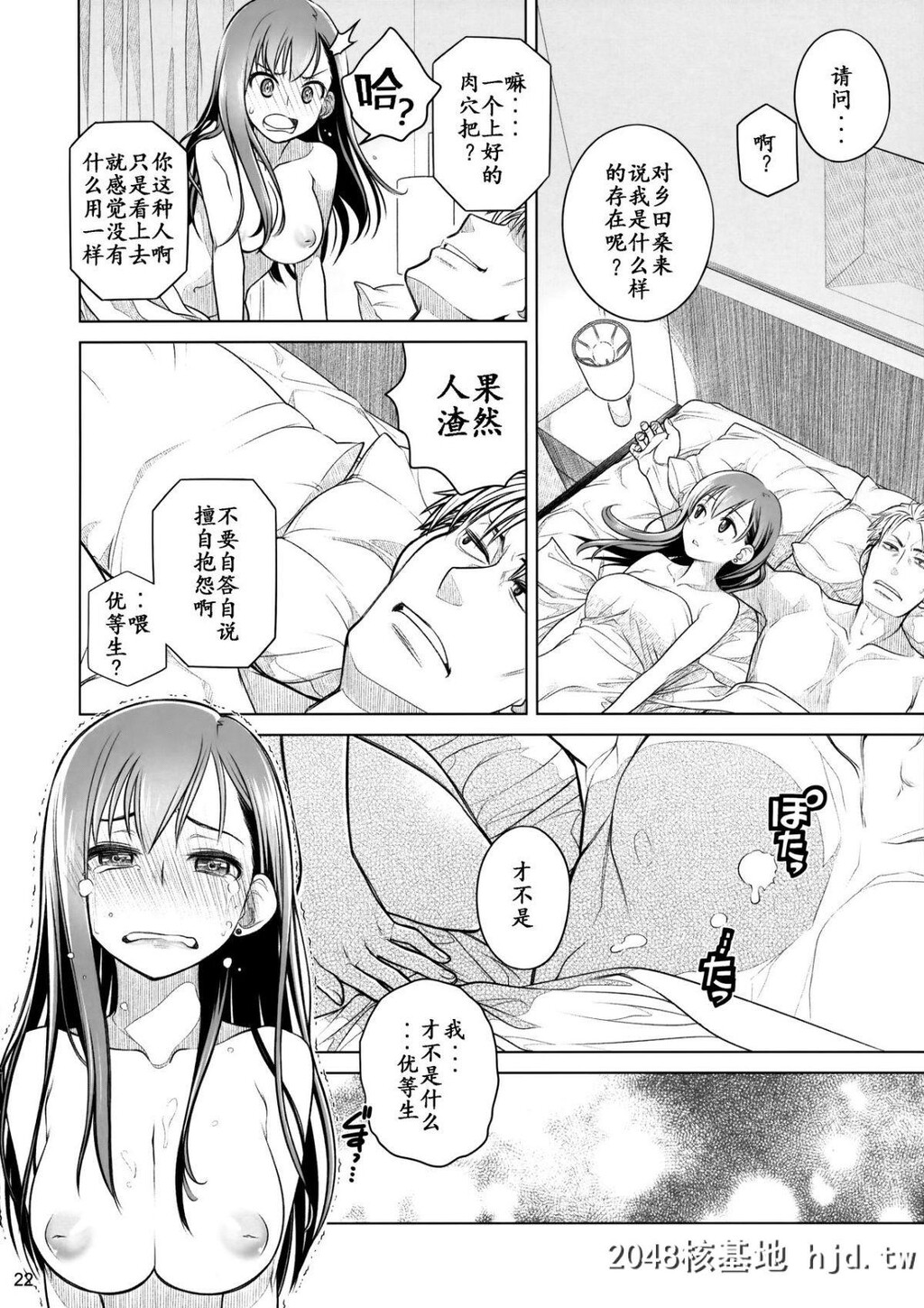 [オタクビーム[大冢まひろ]]すていばいみぃ前日谭フラジャイル?エス第1页 作者:Publisher 帖子ID:70094 TAG:动漫图片,卡通漫畫,2048核基地