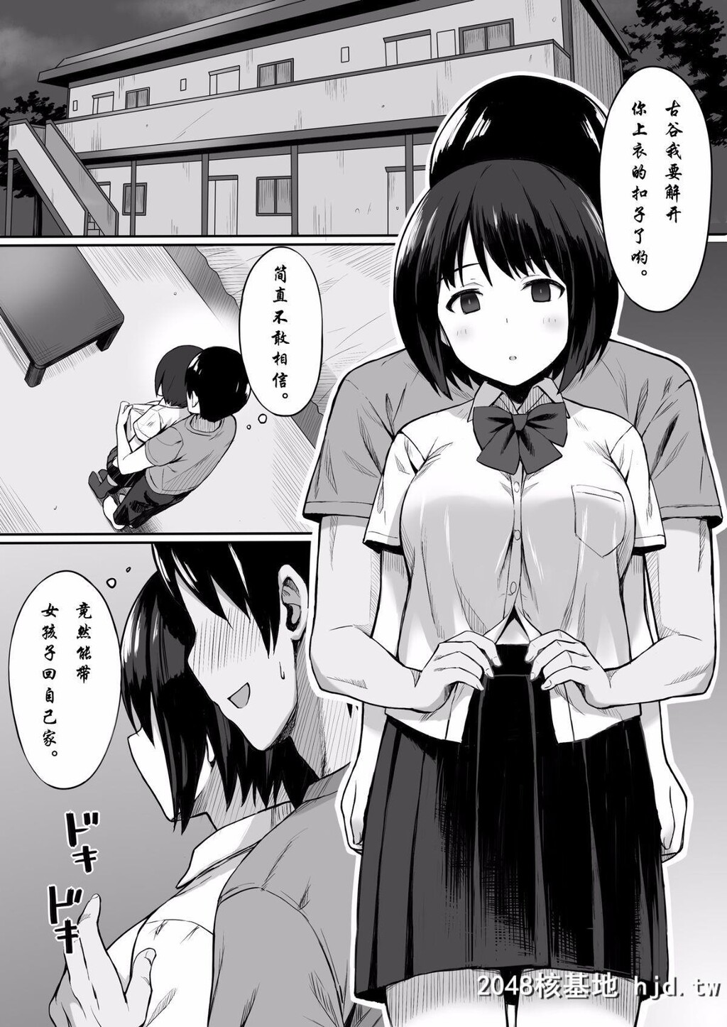 [ひよりハムスター]服従の呪いでクラスメイトをオナホ化する话第1页 作者:Publisher 帖子ID:69748 TAG:动漫图片,卡通漫畫,2048核基地