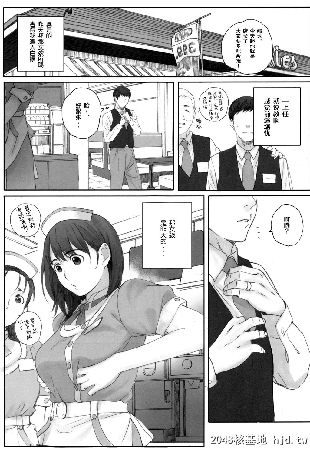 [関西オレンジ[荒井啓]]NEGATIVELOVEハツコイ?1[ラブプラス]第1页 作者:Publisher 帖子ID:69258 TAG:动漫图片,卡通漫畫,2048核基地