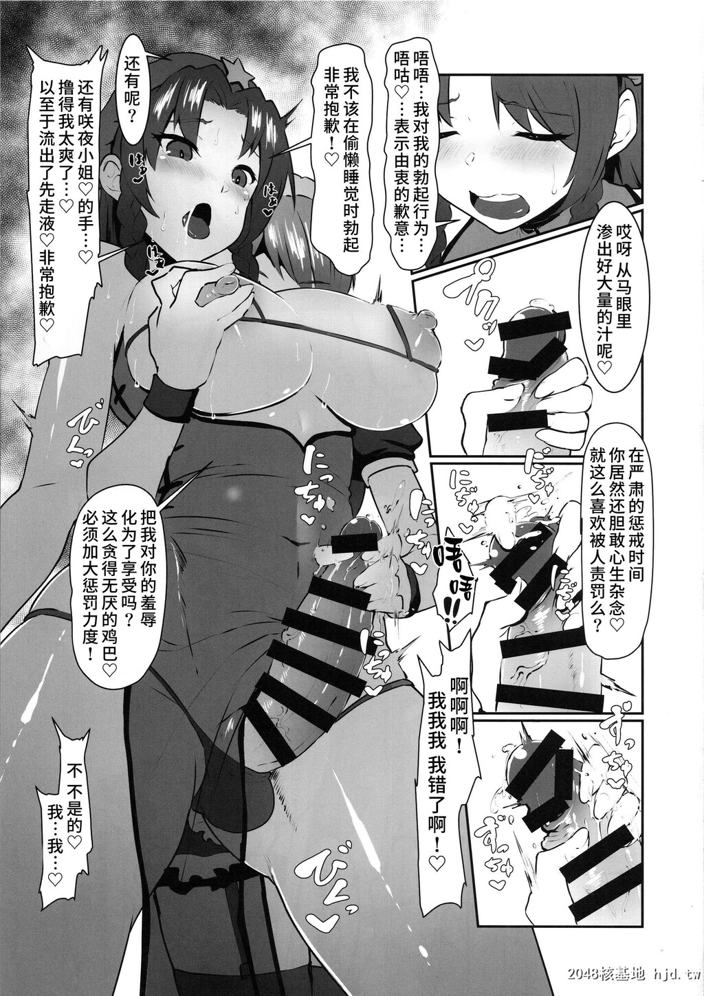 [余はおかずを所望しておる[しや]]射精させてください咲夜さ...第1页 作者:Publisher 帖子ID:68457 TAG:动漫图片,卡通漫畫,2048核基地