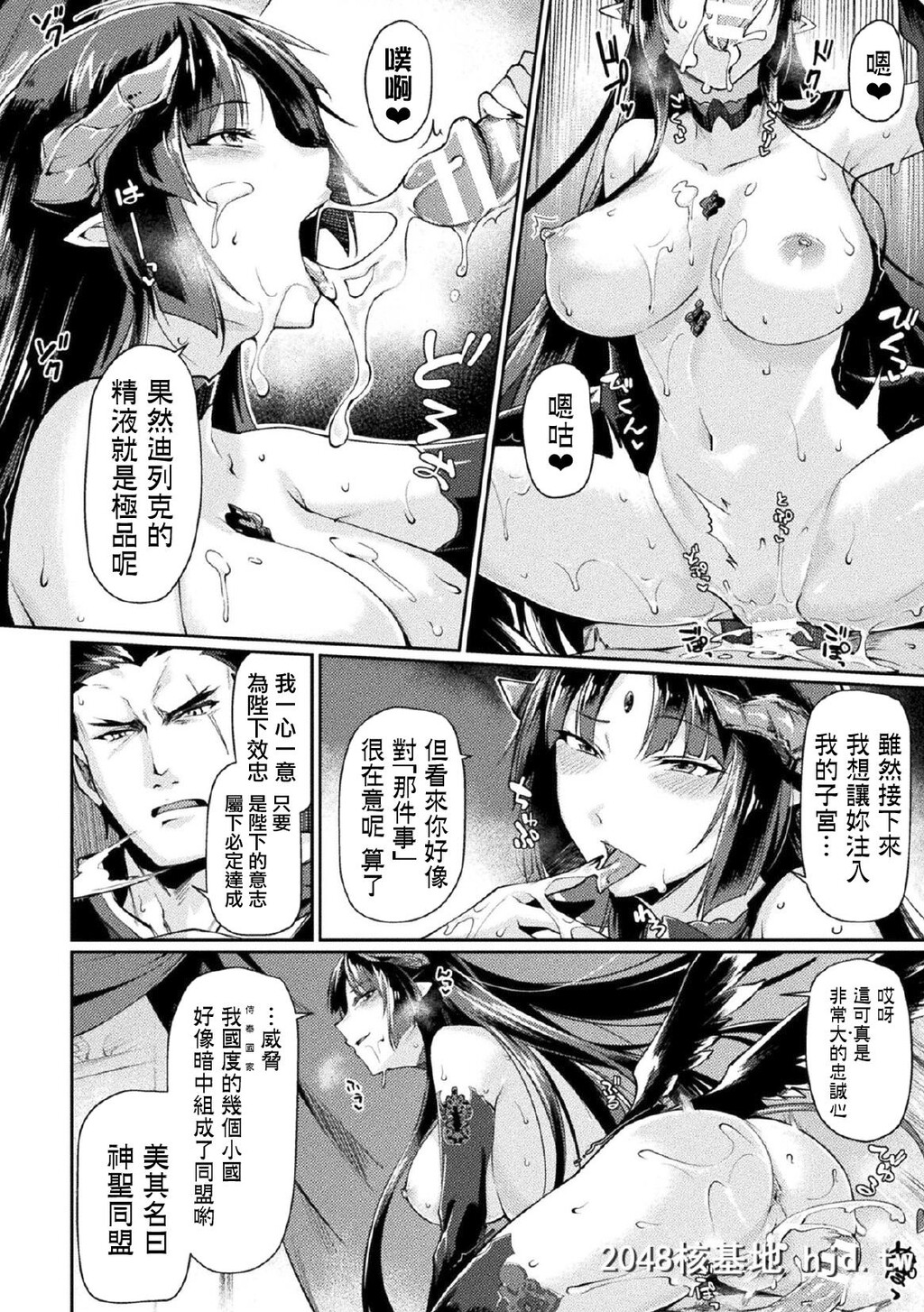 [鬼畜王汉化组][月蜥蜴]黒獣2～淫欲に染まる背徳の都、再び～THECOMIC1话[败北乙...第1页 作者:Publisher 帖子ID:67794 TAG:动漫图片,卡通漫畫,2048核基地