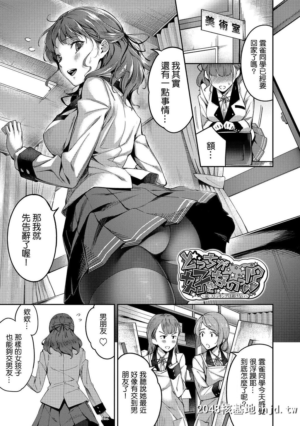 [酒歌重嵌][COMIC高2017年5月号][sugarBt]どっちが好きなのっ![20P]第1页 作者:Publisher 帖子ID:65577 TAG:动漫图片,卡通漫畫,2048核基地