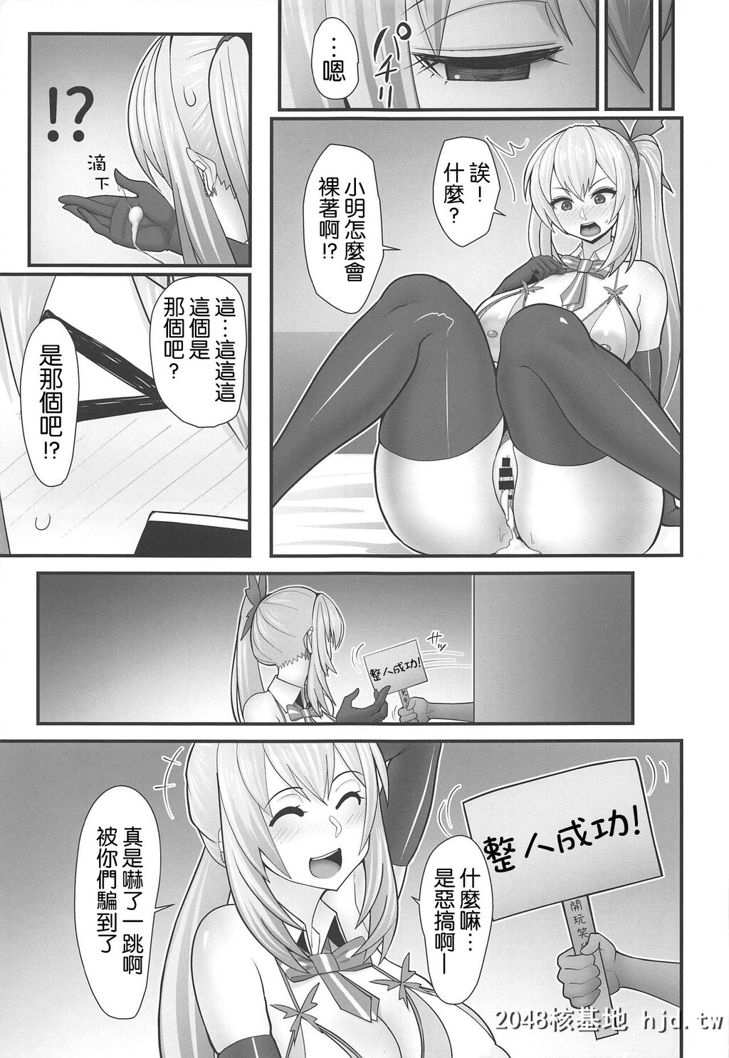 [tengohambre[すえゆう]]アカリさん…ドッキリですよ!第0页 作者:Publisher 帖子ID:67624 TAG:动漫图片,卡通漫畫,2048核基地