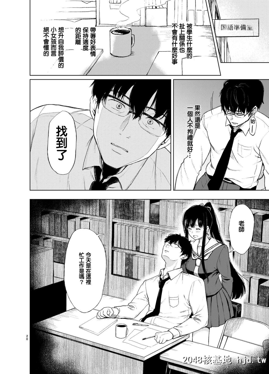 [Akariblast![おそまつ]]束缚爱～放课后、教室で、无防备な优等生を、无理やり犯す～第0页 作者:Publisher 帖子ID:65743 TAG:动漫图片,卡通漫畫,2048核基地