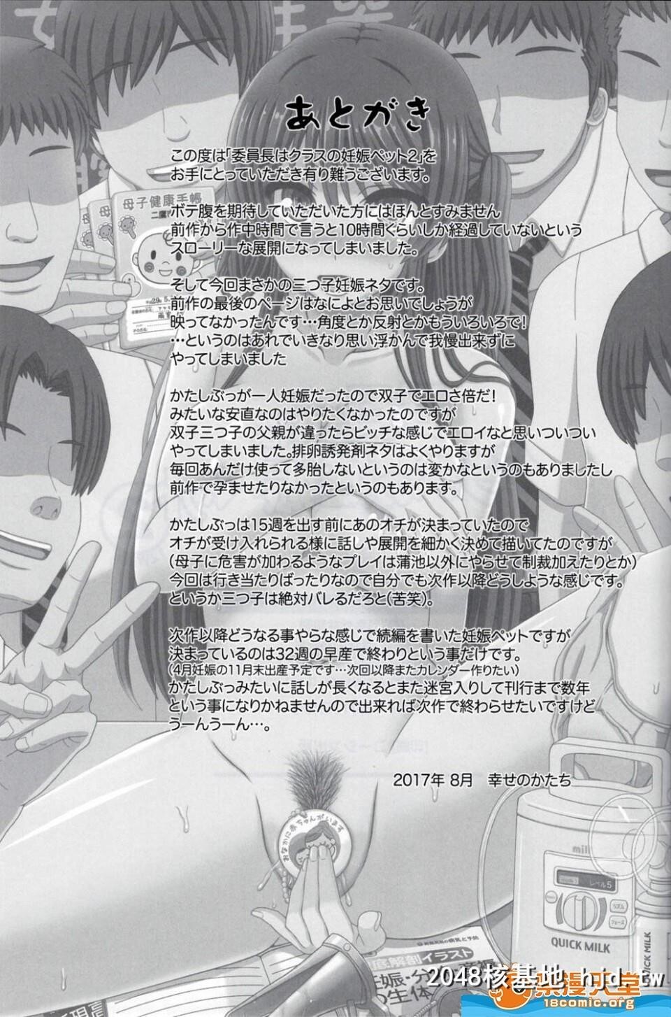 [幸せ共和国[幸せのかたち]][委员长はクラスの妊娠ペット]1~3第1页 作者:Publisher 帖子ID:66839 TAG:动漫图片,卡通漫畫,2048核基地