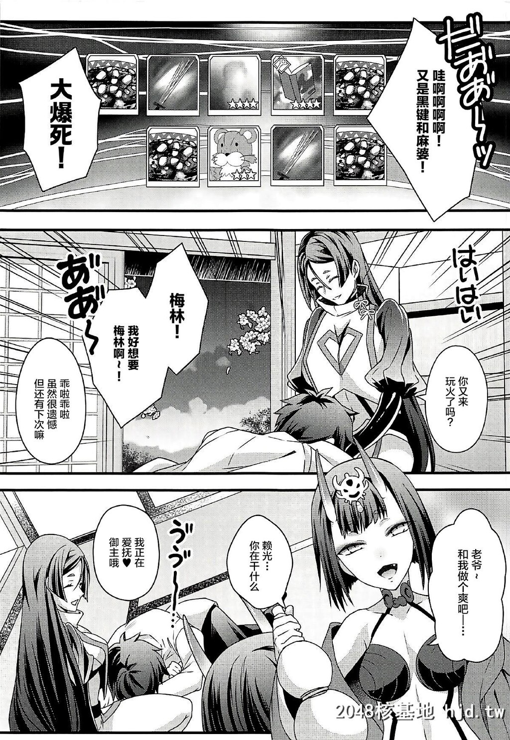 [うに蔵[うに蔵]]癡魅妄陵嬉々快界第0页 作者:Publisher 帖子ID:67464 TAG:动漫图片,卡通漫畫,2048核基地