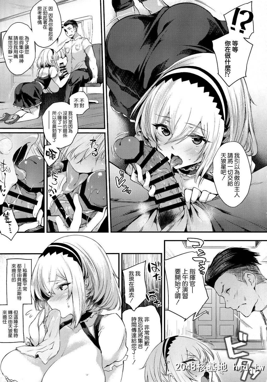 [また明日。[太平さんせっと]]夜伽はお仕事に入りますか?第1页 作者:Publisher 帖子ID:67314 TAG:动漫图片,卡通漫畫,2048核基地