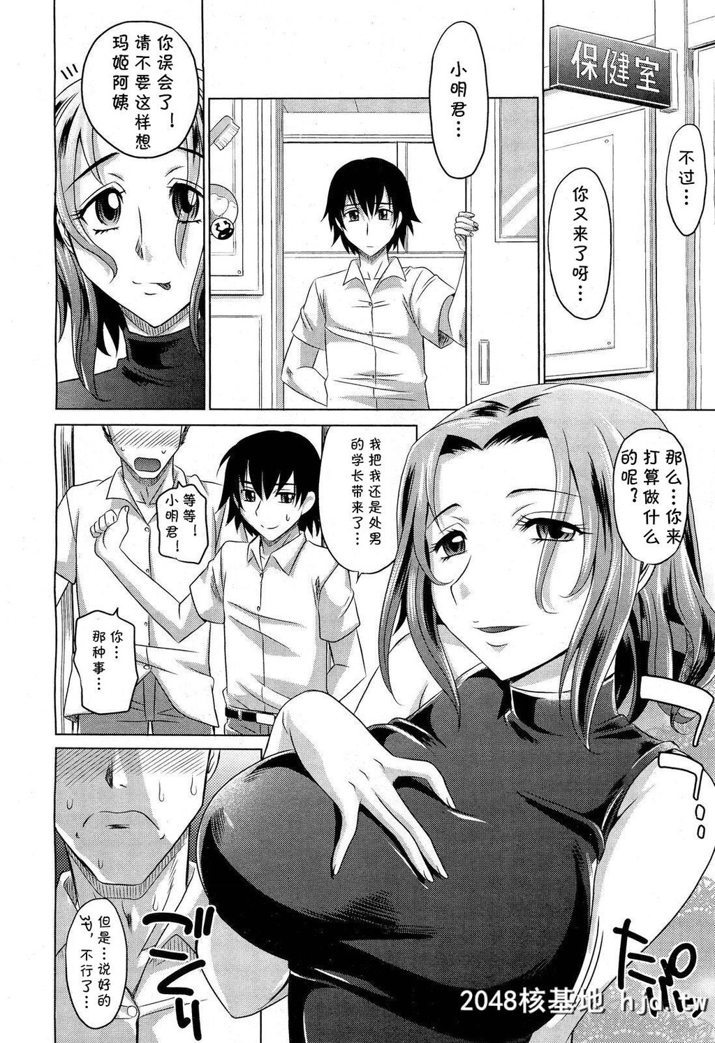 [高冈基文]GKママ[COMIC阿吽2012年9月号][cqxl自己汉化][30P]第0页 作者:Publisher 帖子ID:65736 TAG:动漫图片,卡通漫畫,2048核基地