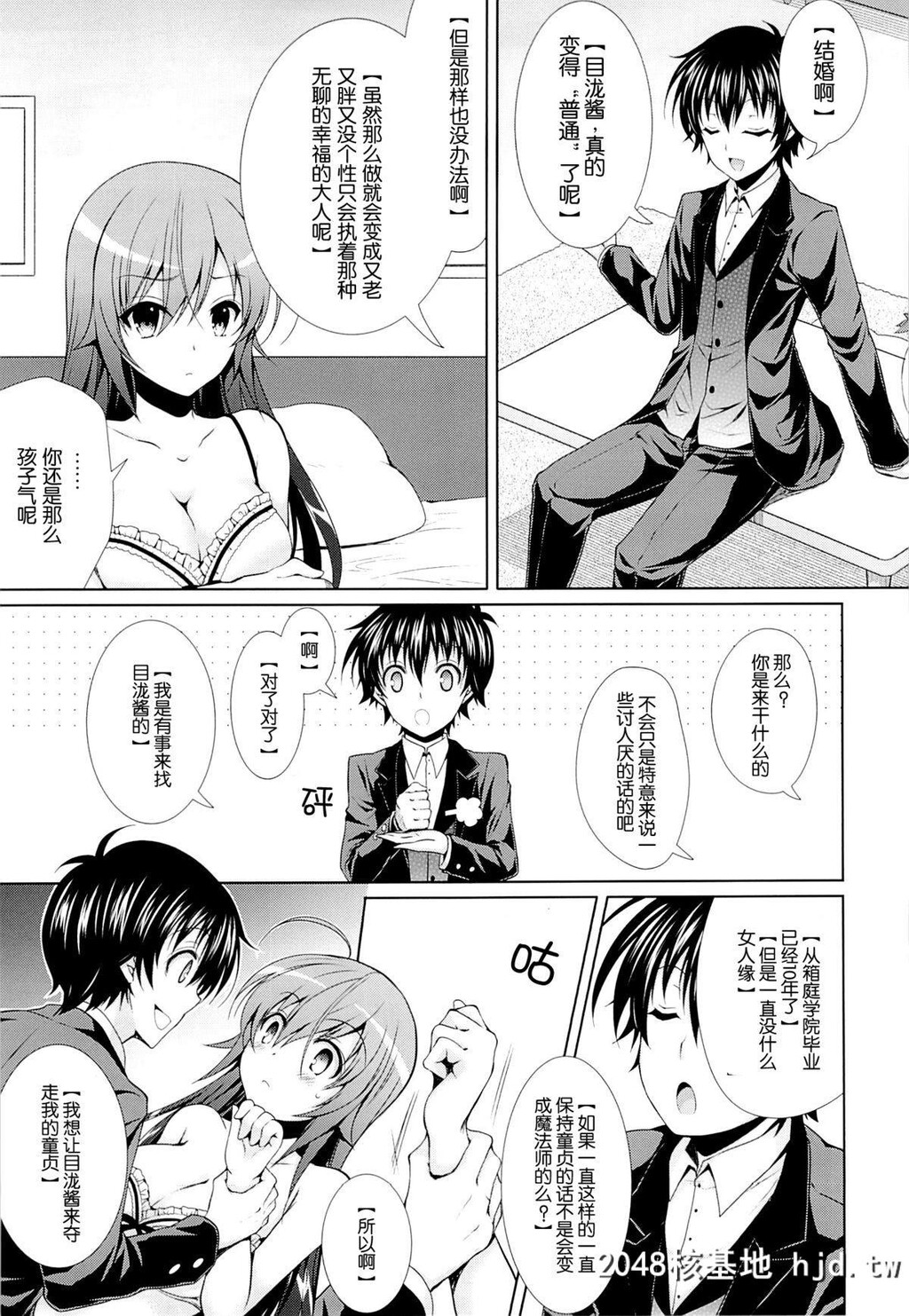 [Sugar＊Berry＊Syrup[クロエ]]人妻めだかちゃん[26]が球磨川君にNTRれる本第1页 作者:Publisher 帖子ID:67463 TAG:动漫图片,卡通漫畫,2048核基地