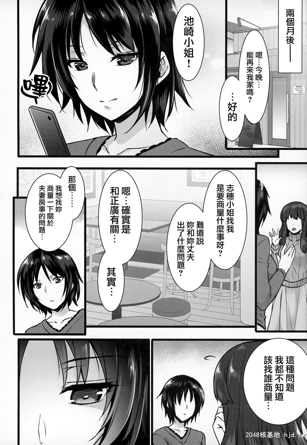 [姫屋[阿部いのり]]レンタル种付けおじさん3～ある人妻の种付おじさん24时间セックス...第1页 作者:Publisher 帖子ID:66542 TAG:动漫图片,卡通漫畫,2048核基地