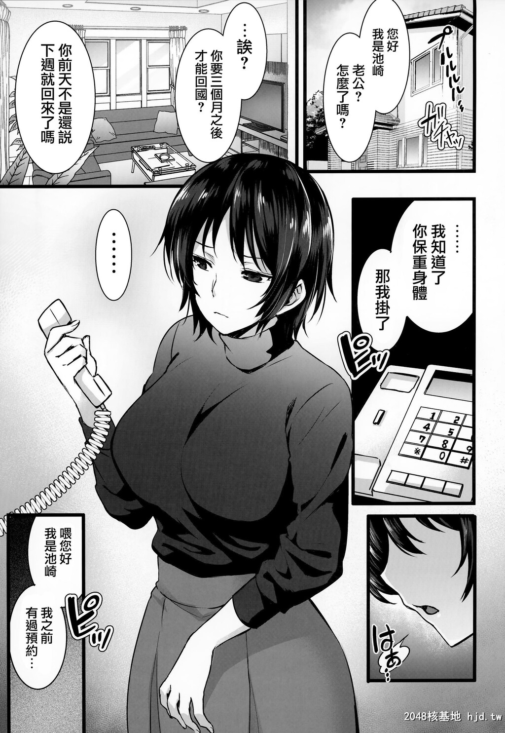 [姫屋[阿部いのり]]レンタル种付けおじさん3～ある人妻の种付おじさん24时间セックス...第0页 作者:Publisher 帖子ID:66542 TAG:动漫图片,卡通漫畫,2048核基地