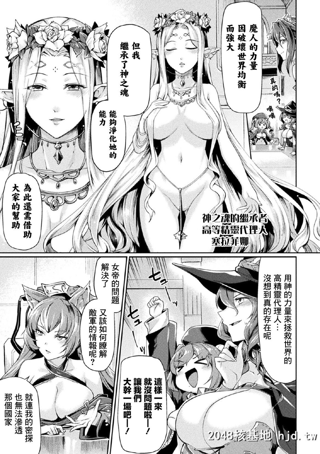 [鬼畜王汉化组][月蜥蜴]黒獣2～淫欲に染まる背徳の都、再び～THECOMIC1话[败北乙...第0页 作者:Publisher 帖子ID:67794 TAG:动漫图片,卡通漫畫,2048核基地