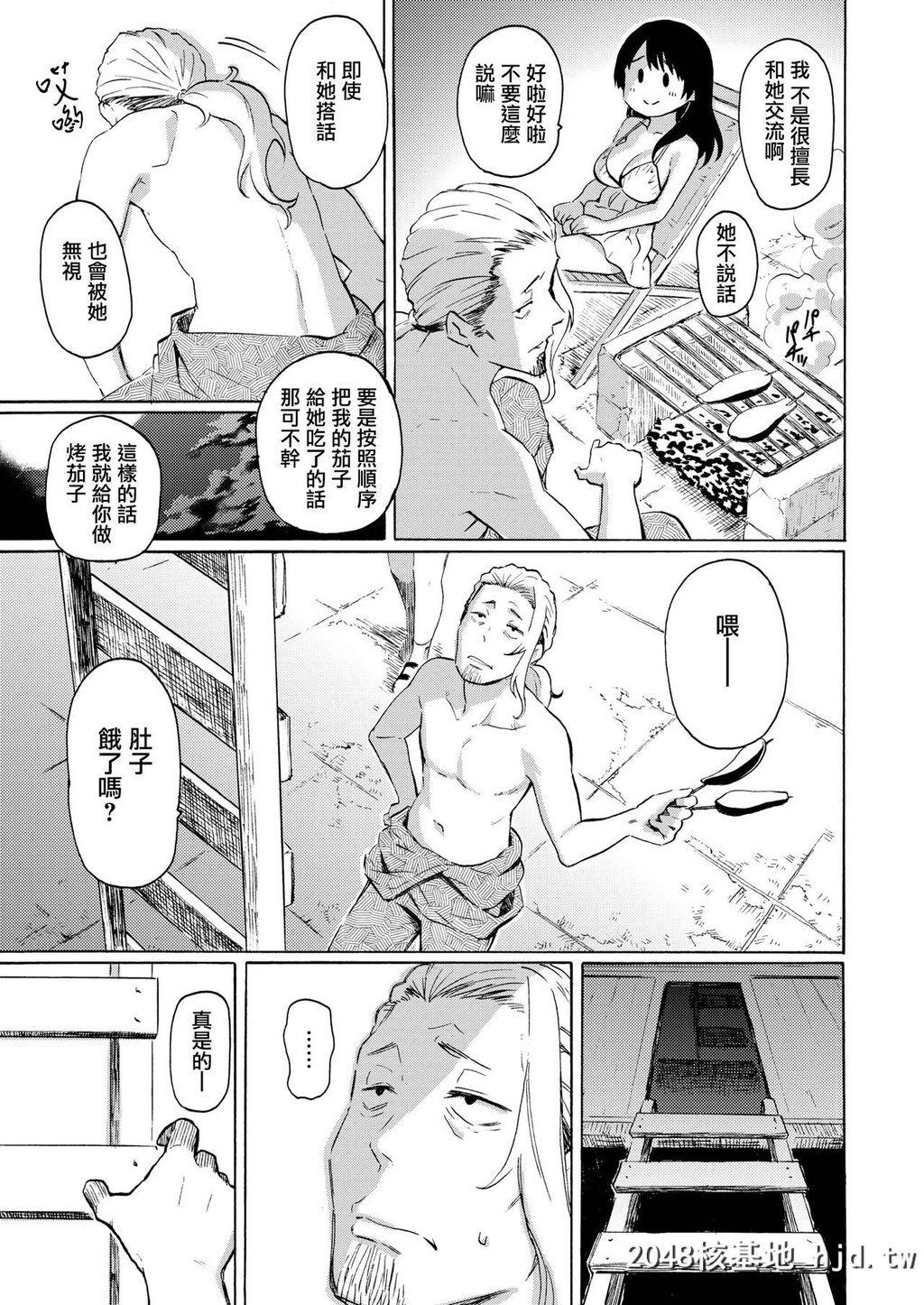 [藤丸]8月の灯[了]第1页 作者:Publisher 帖子ID:65572 TAG:动漫图片,卡通漫畫,2048核基地