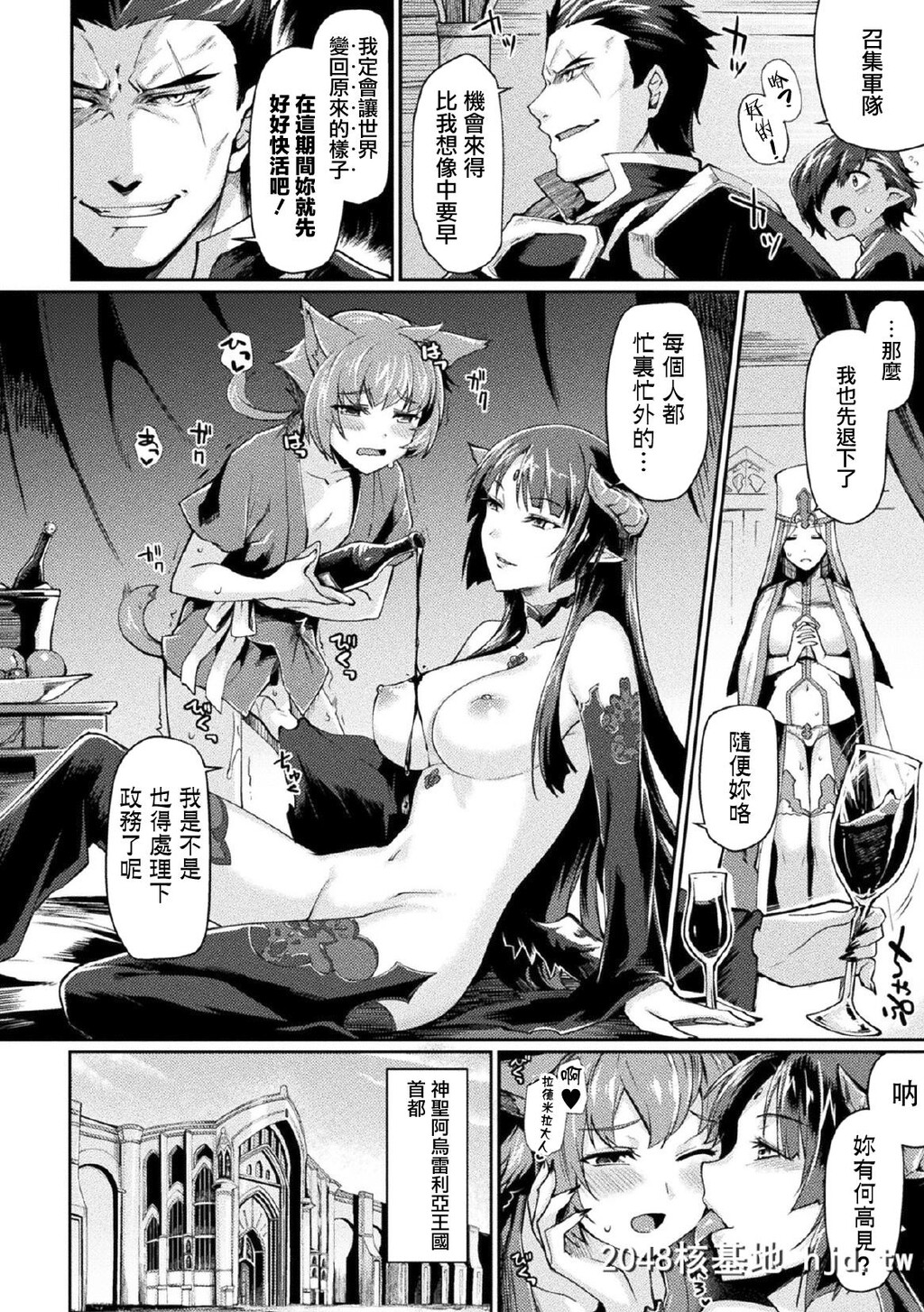 [鬼畜王汉化组][月蜥蜴]黒獣2～淫欲に染まる背徳の都、再び～THECOMIC1话[败北乙...第1页 作者:Publisher 帖子ID:67794 TAG:动漫图片,卡通漫畫,2048核基地