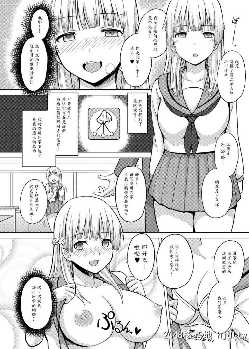 [シャーベルタイガー]催眠天今日はどの娘を堕落して弄ぶ？第1页 作者:Publisher 帖子ID:67161 TAG:动漫图片,卡通漫畫,2048核基地