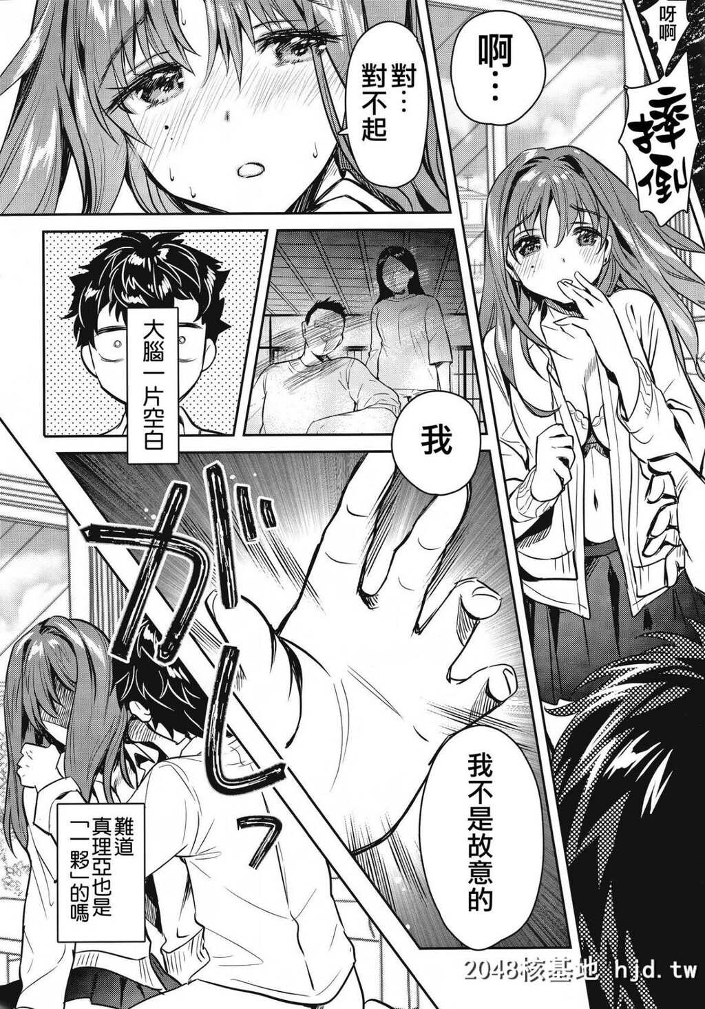 [やんやんよ[やんよ]]お姉ちゃん、君达の事しか爱せない友达ごっこ编第1页 作者:Publisher 帖子ID:67307 TAG:动漫图片,卡通漫畫,2048核基地