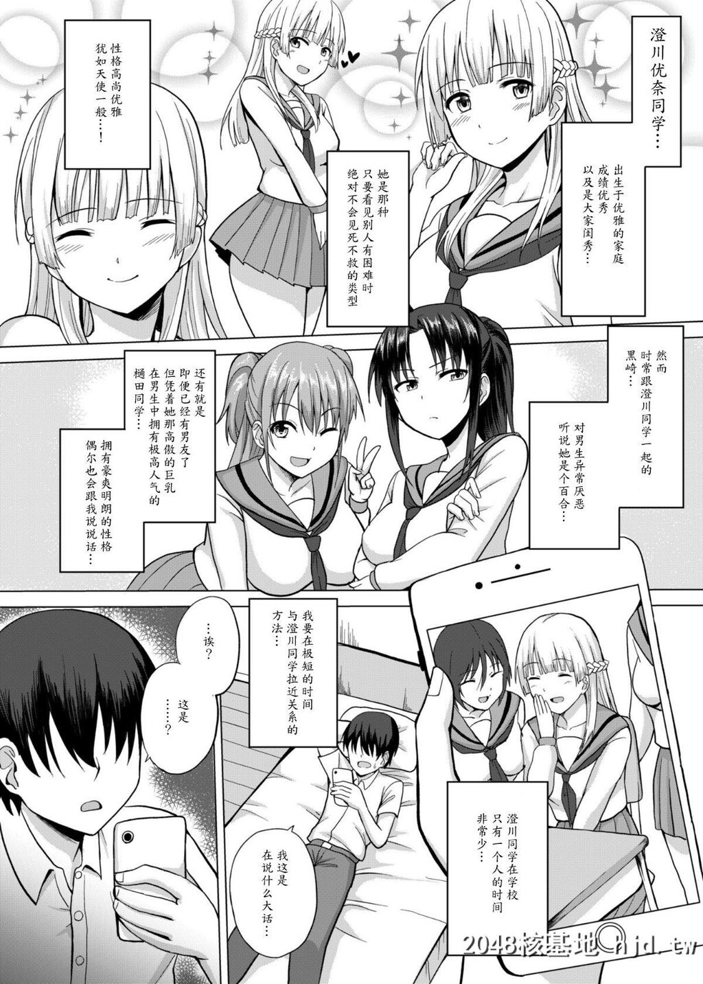 [シャーベルタイガー]催眠天今日はどの娘を堕落して弄ぶ？第0页 作者:Publisher 帖子ID:67161 TAG:动漫图片,卡通漫畫,2048核基地