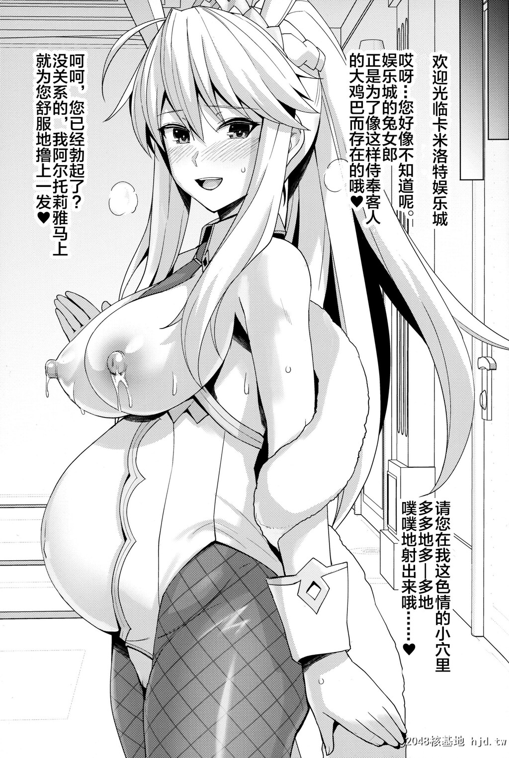 [ろいやるびっち[haruhisky]]バニー狮子王が骗されてHなお仕事をしちゃう本第1页 作者:Publisher 帖子ID:67465 TAG:动漫图片,卡通漫畫,2048核基地